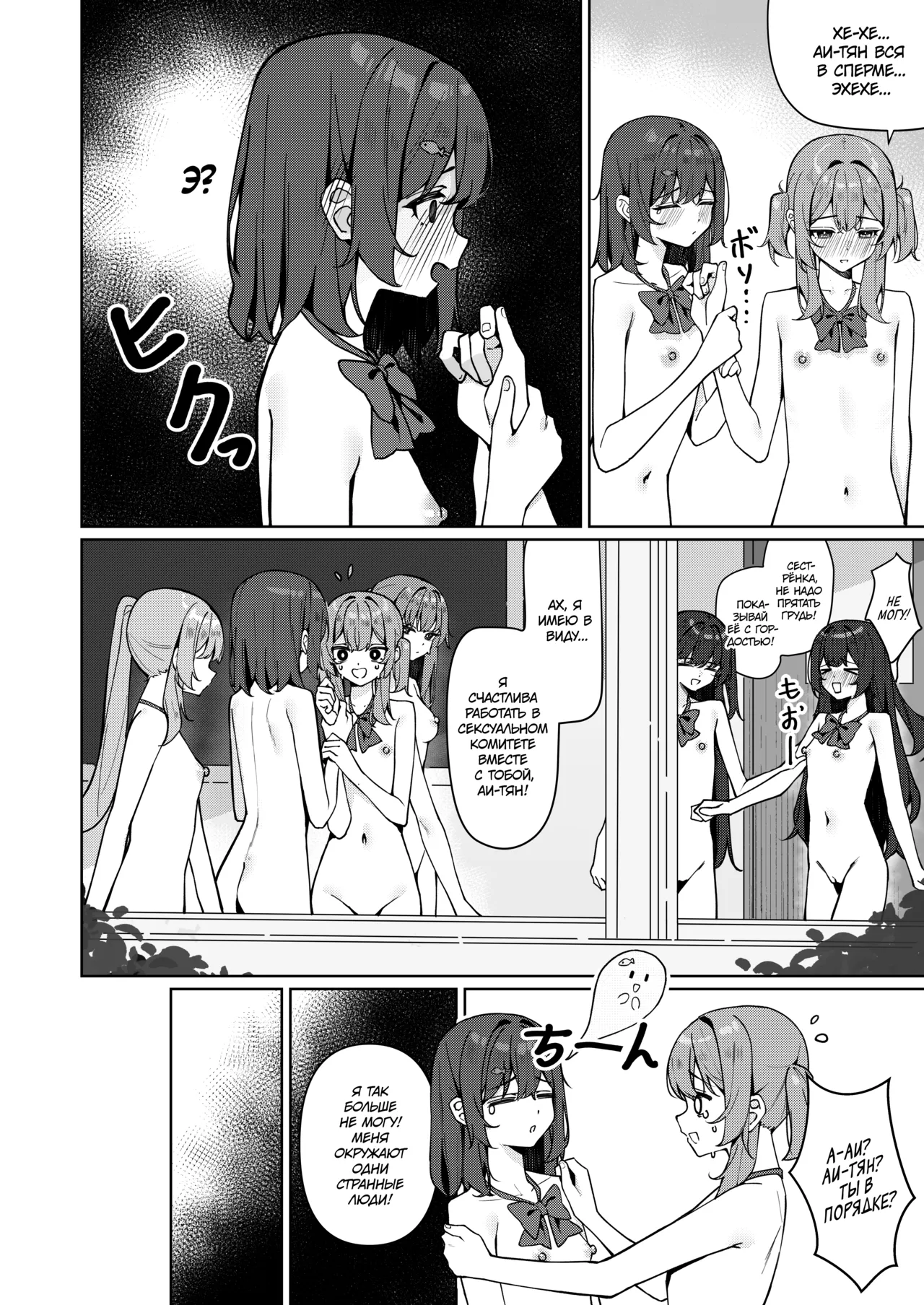 Kyou Kara Zenra Toukou 2 | В нашей школе ввели режим обнажённого обучения 2 page 12 full