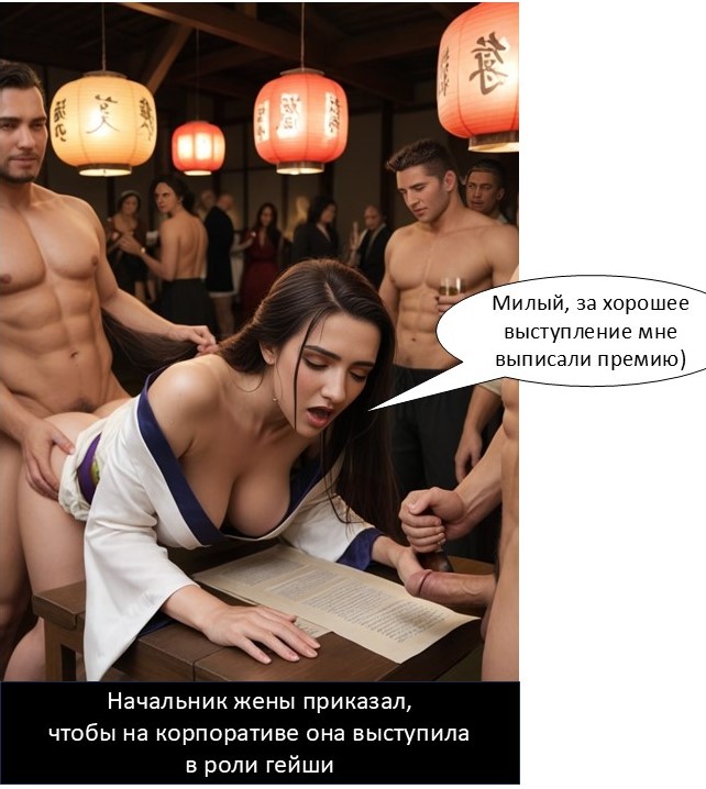 Art, Comic, XXX Russian page 11 full