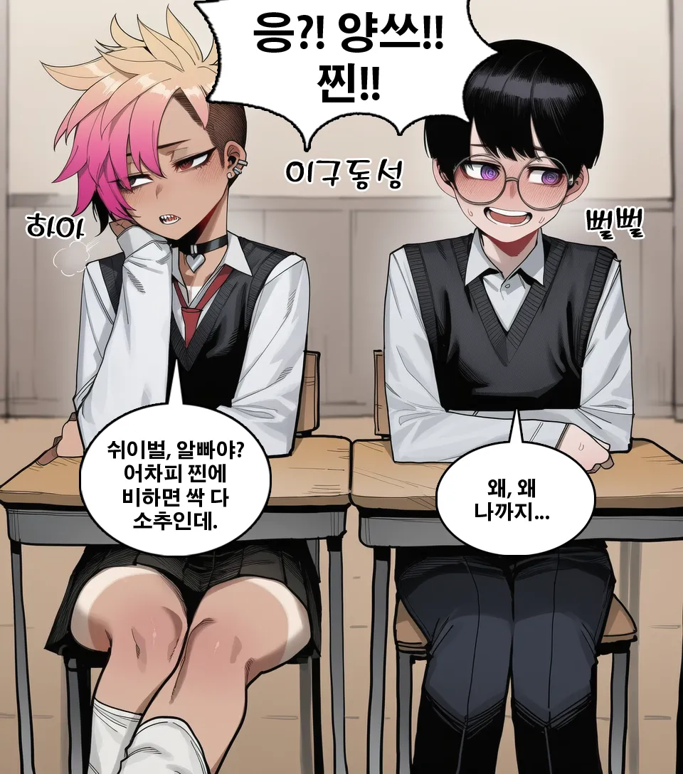19스압 어느 위험한 진로상담의 현장  + 경찰 외전 page 10 full