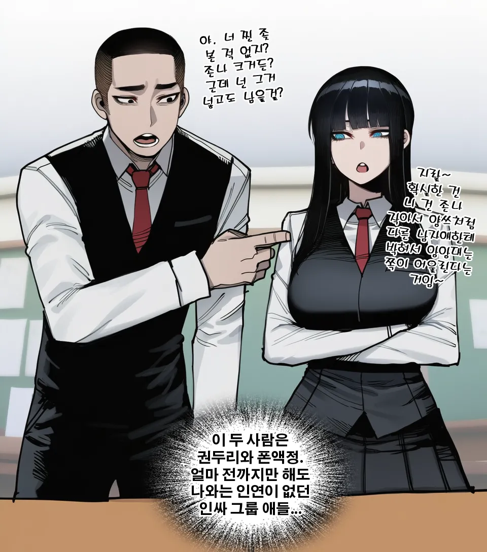 19스압 어느 위험한 진로상담의 현장  + 경찰 외전 page 11 full