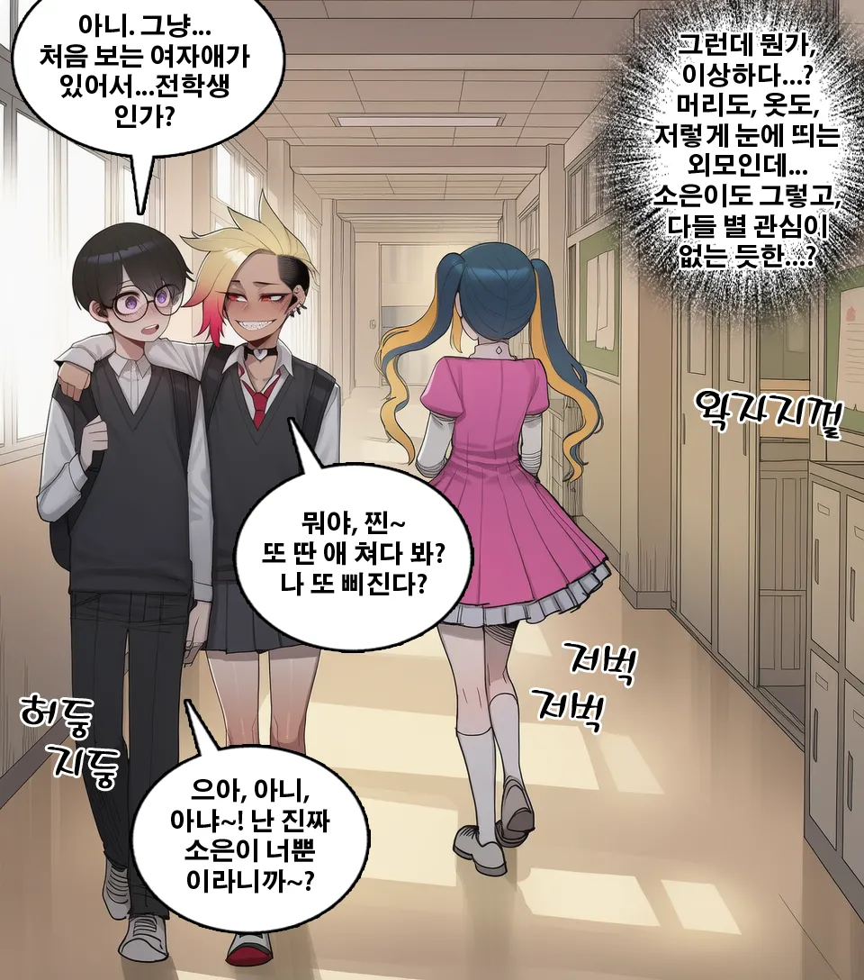19스압 어느 위험한 진로상담의 현장  + 경찰 외전 page 5 full