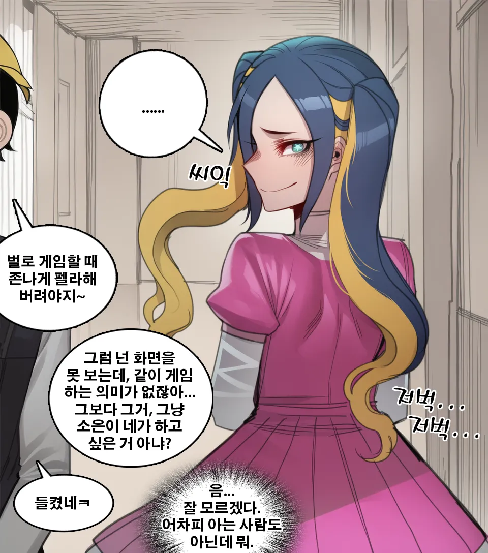 19스압 어느 위험한 진로상담의 현장  + 경찰 외전 page 6 full