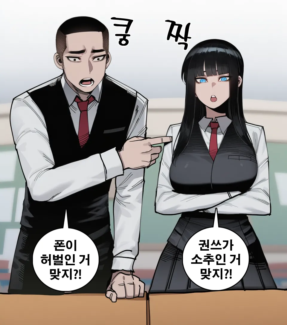 19스압 어느 위험한 진로상담의 현장  + 경찰 외전 page 9 full