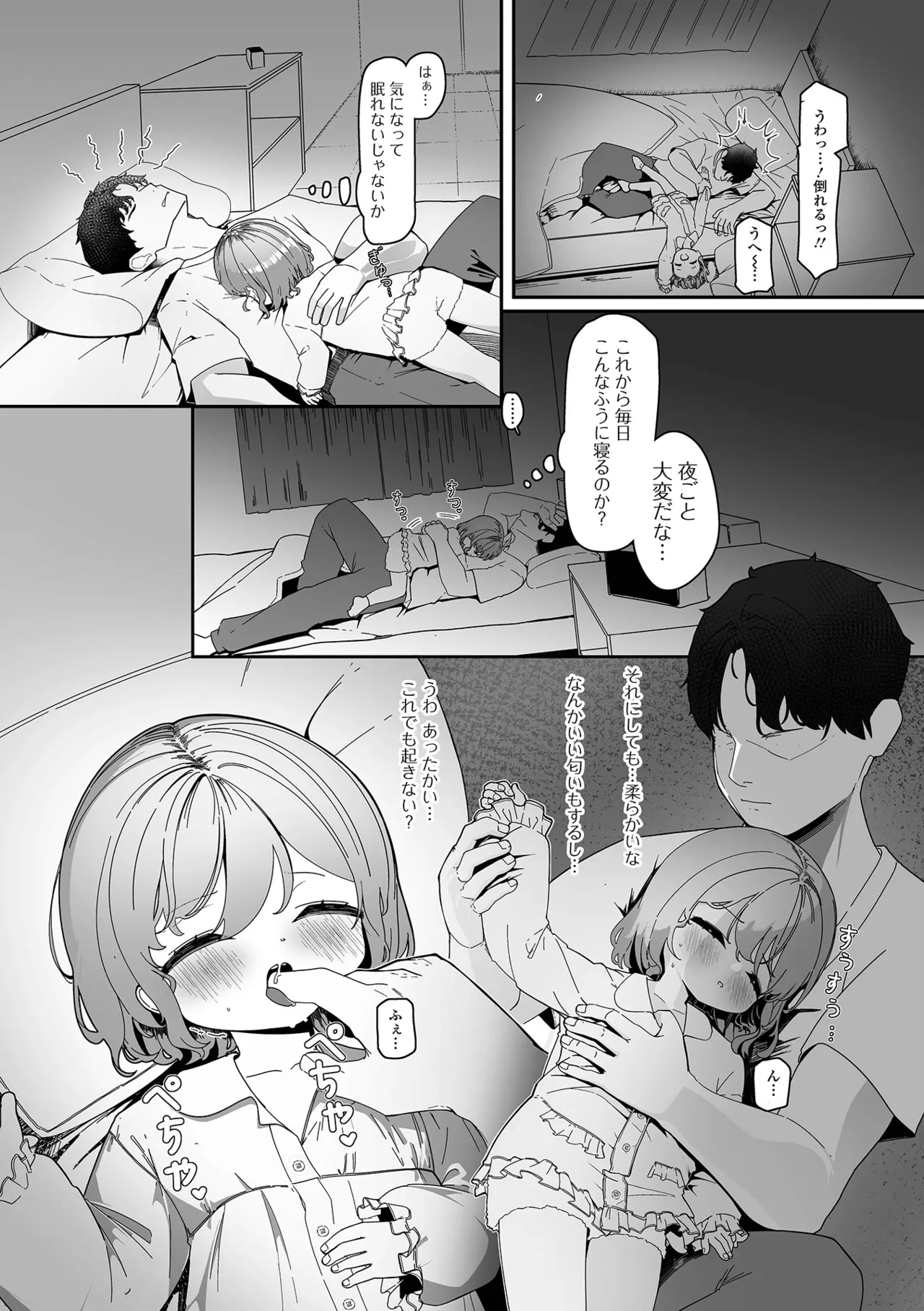 Mujikaku Yuuwaku no Onnanoko page 6 full