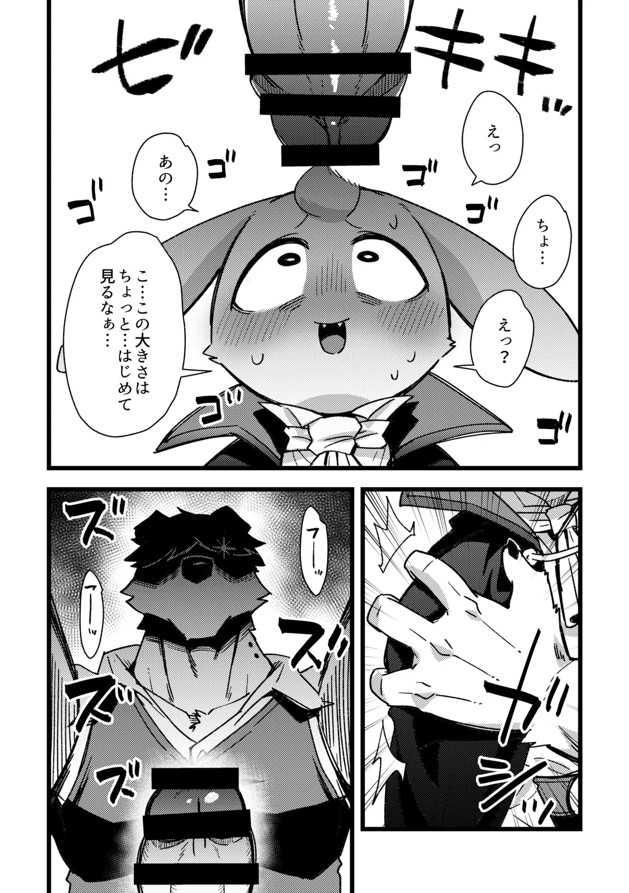 Harubon 14 page 11 full