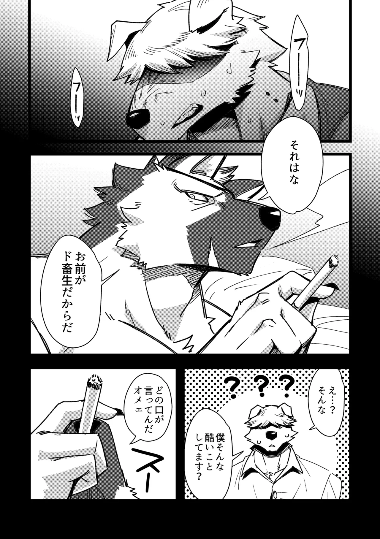 Harubon 14 page 12 full