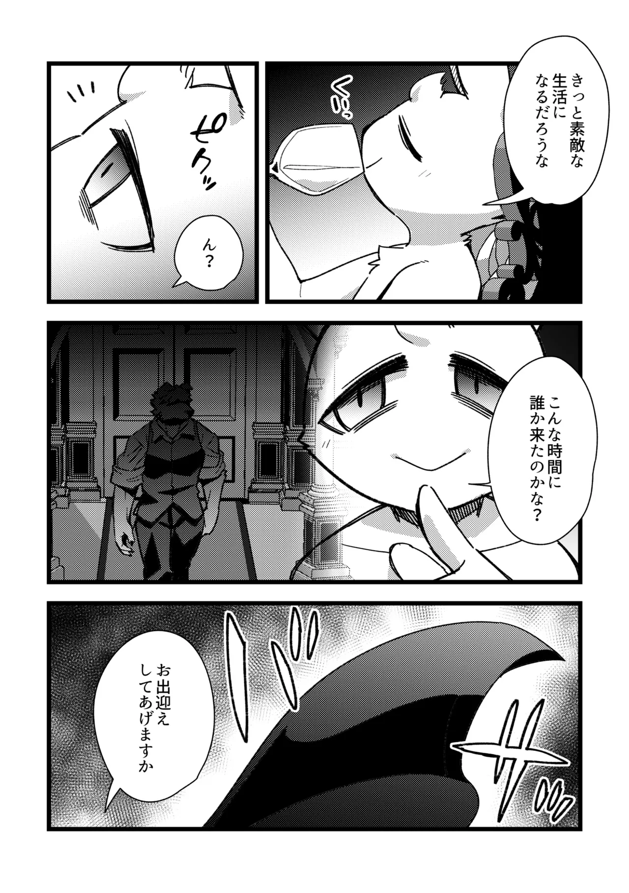 Harubon 14 page 5 full