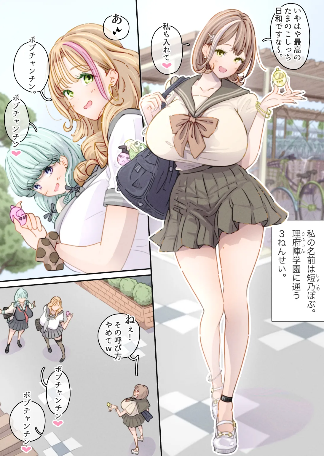 Influencer no Sainan ~Bobu-chan Hen~ page 6 full