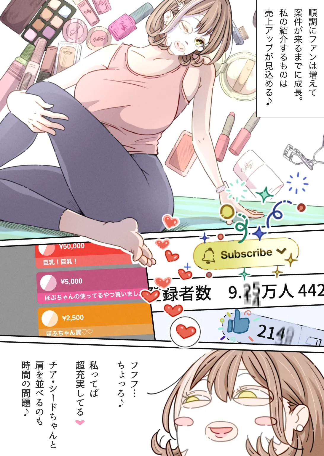 Influencer no Sainan ~Bobu-chan Hen~ page 8 full