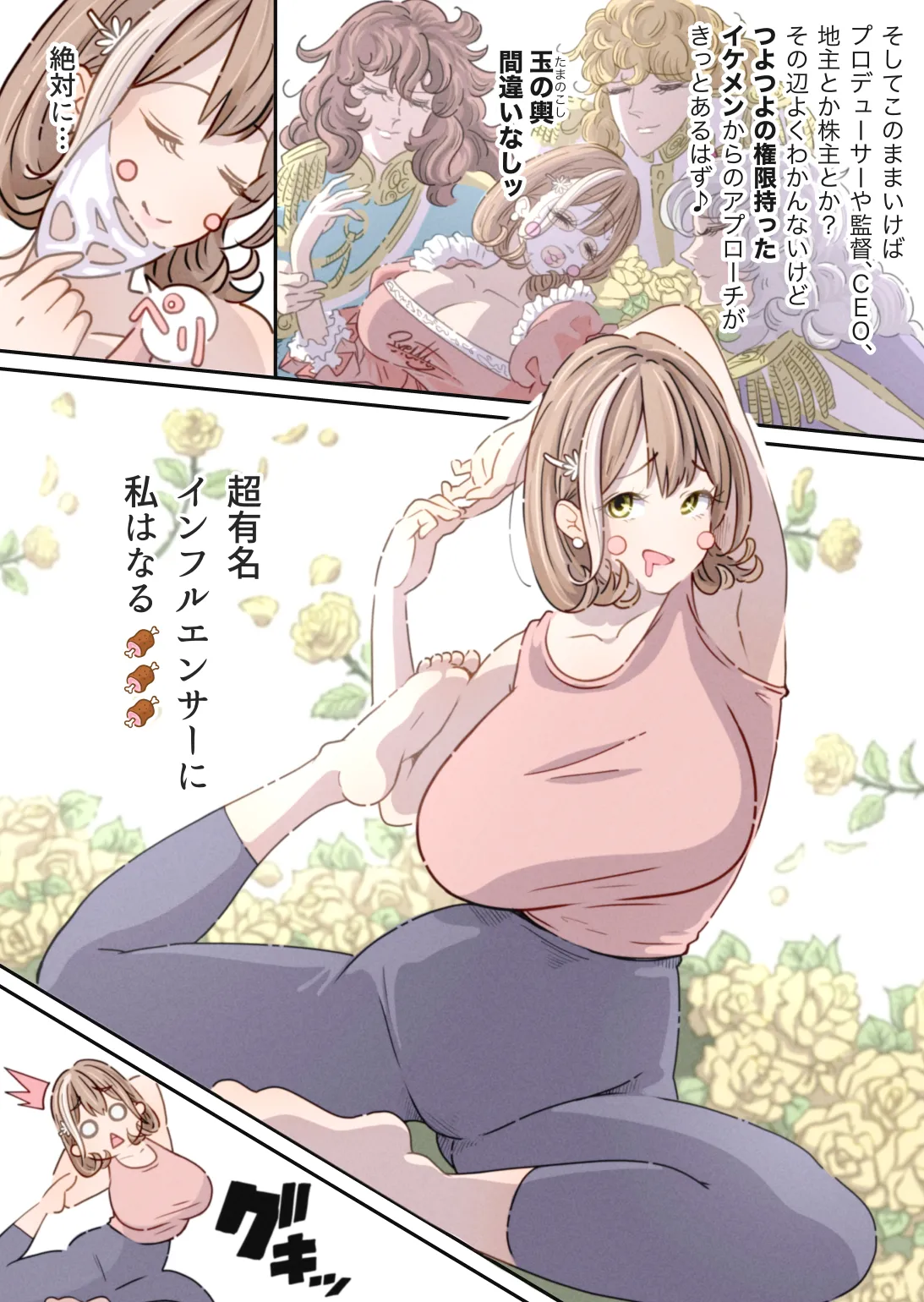 Influencer no Sainan ~Bobu-chan Hen~ page 9 full