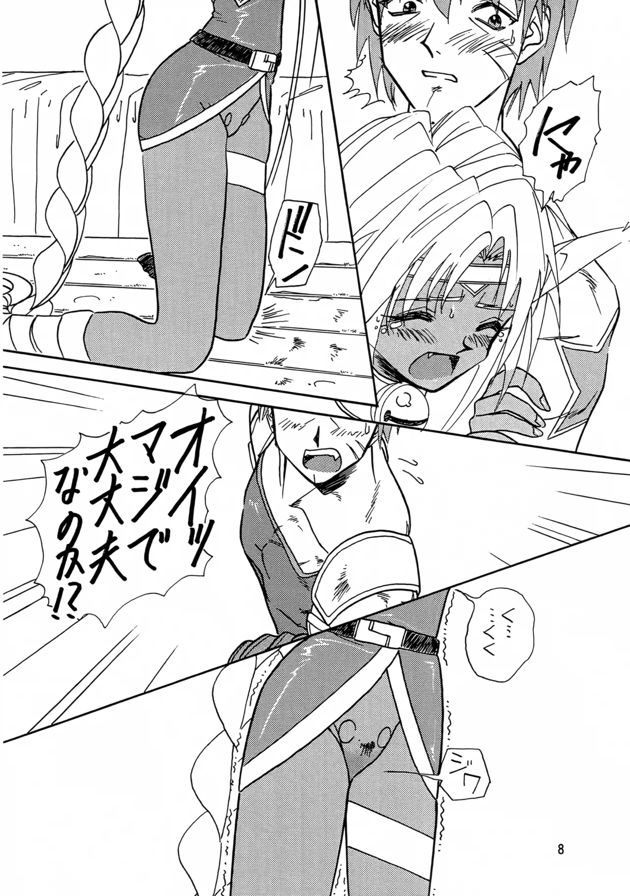 Brew III page 7 full