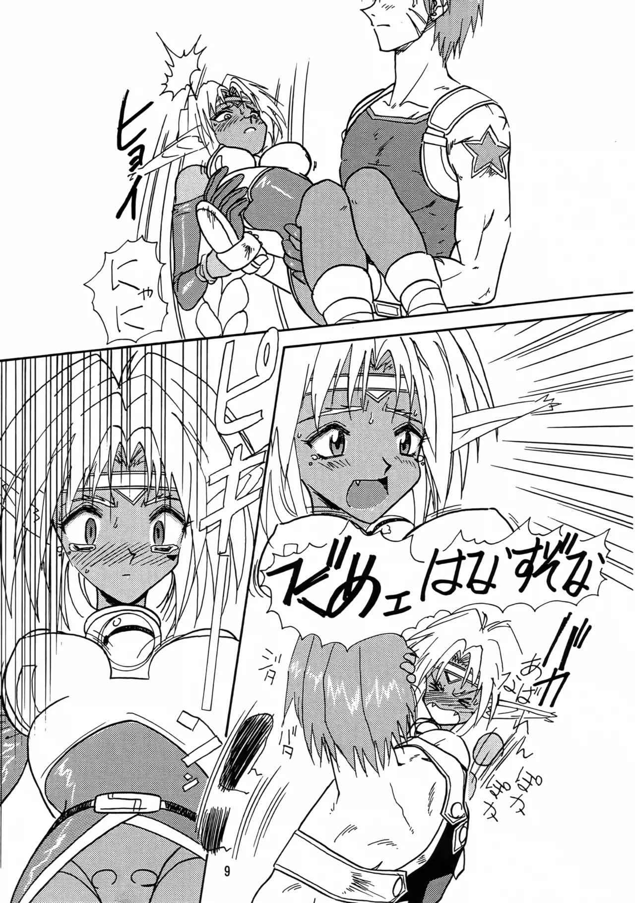 Brew III page 8 full