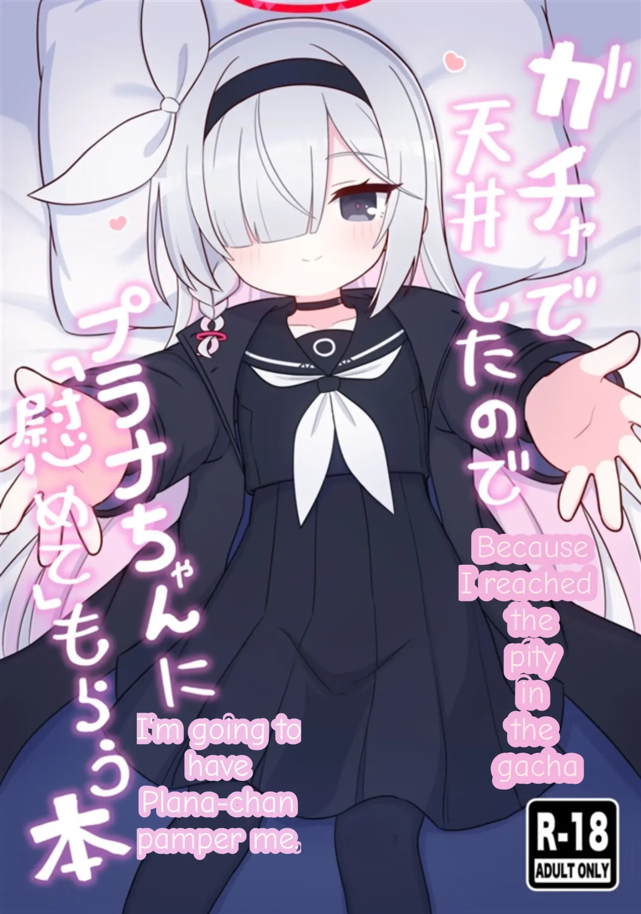 Gacha de Tenjou Shita no de Plana-chan ni "Nagusamete" Morau Hon page 1 full