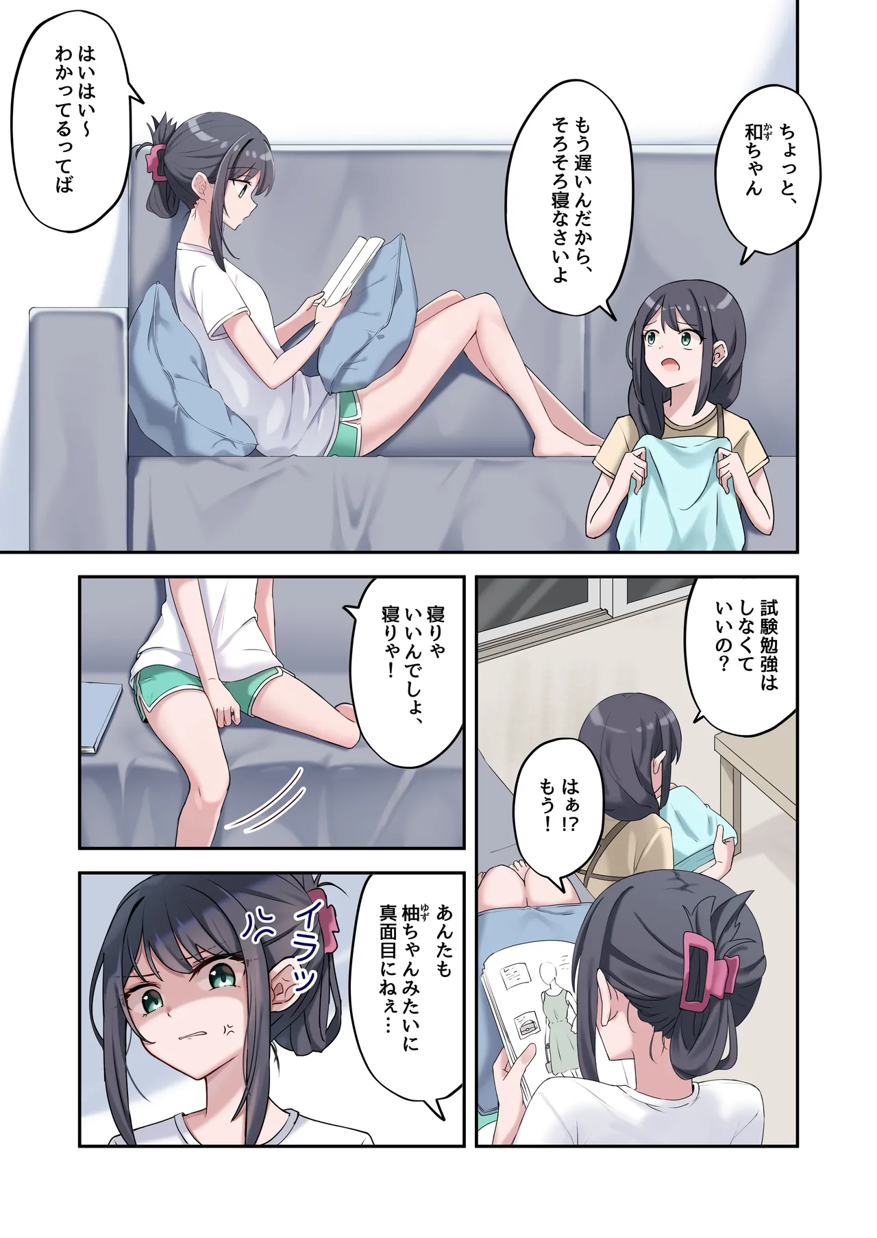 Sister Connect page 5 full