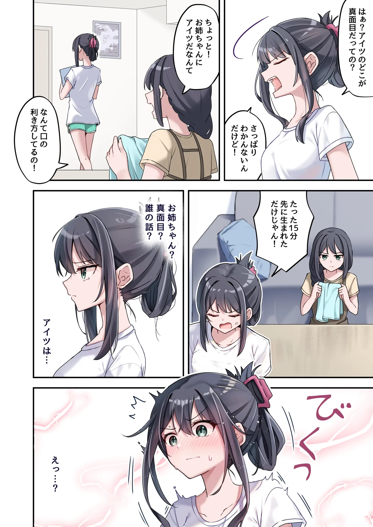 Sister Connect page 6 full