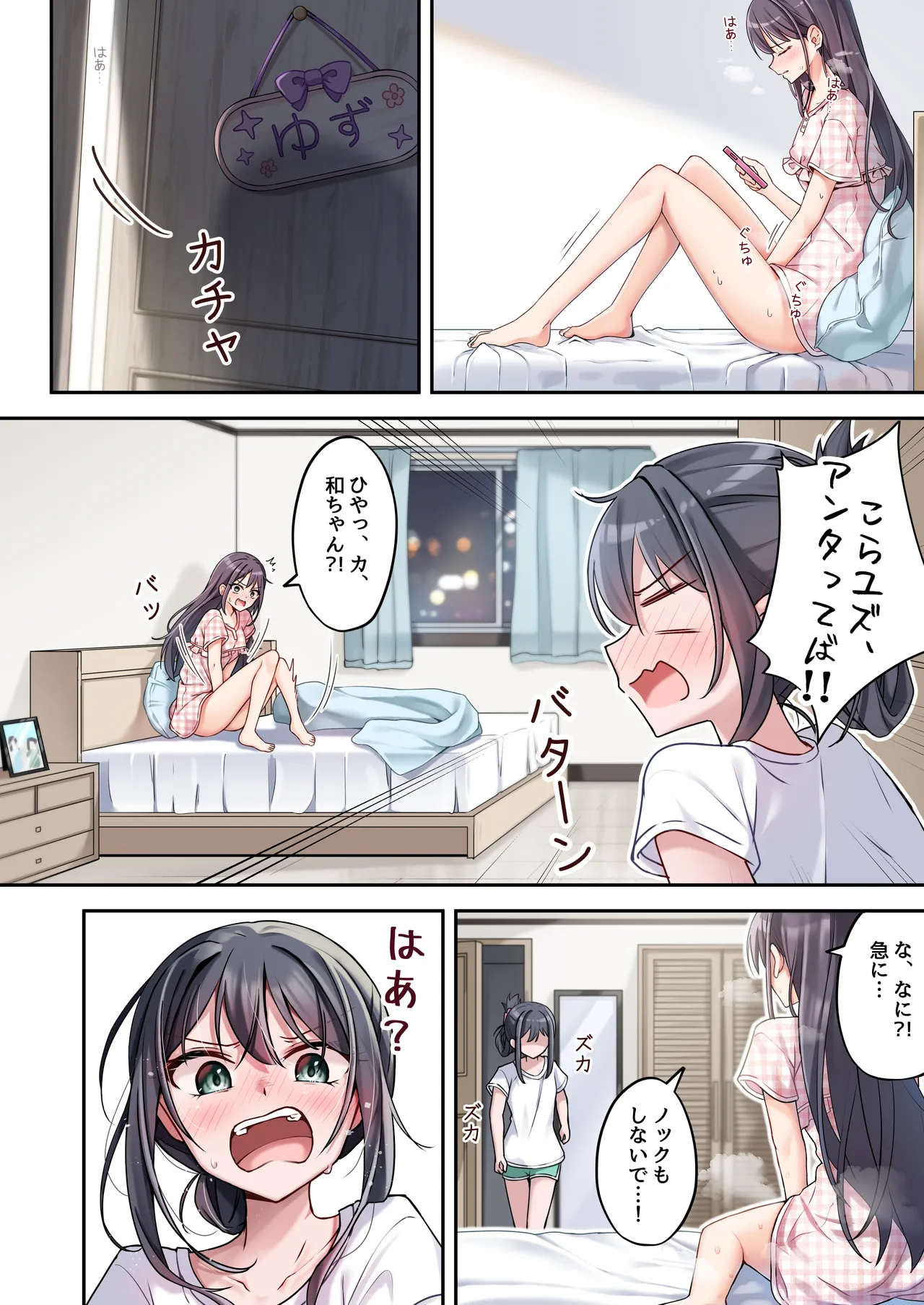 Sister Connect page 8 full