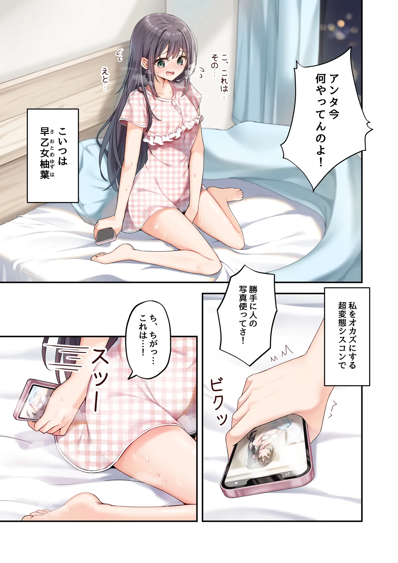 Sister Connect page 9 full