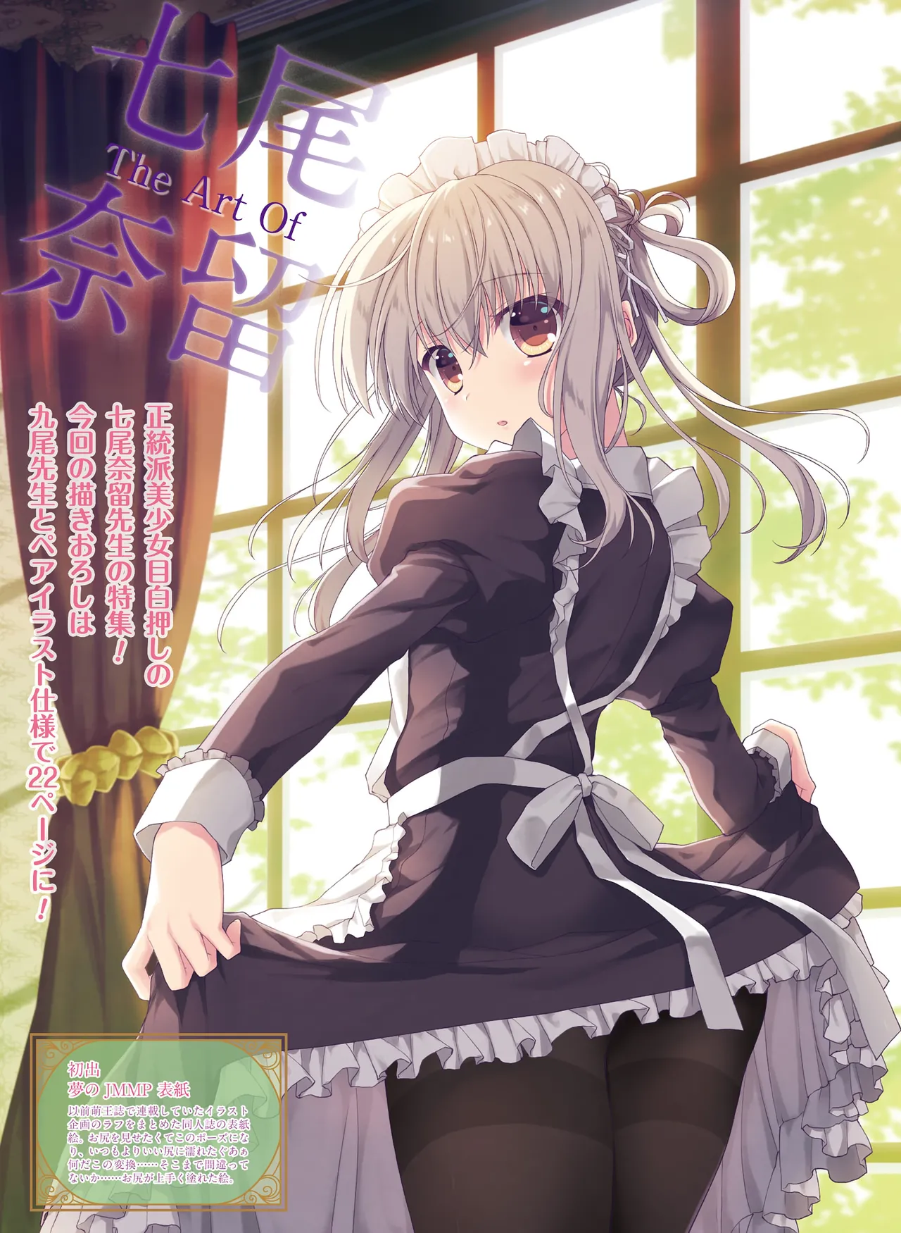 Dengeki Moeoh 2026-6 page 11 full