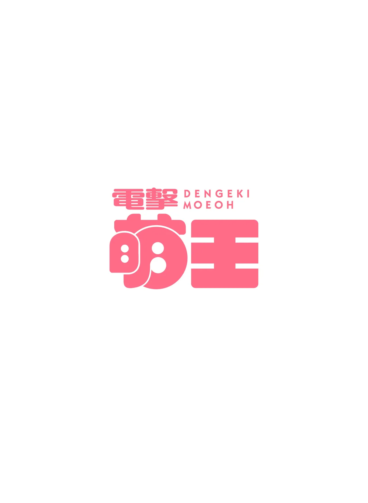 Dengeki Moeoh 2026-6 page 6 full