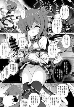 Inazuma Manga