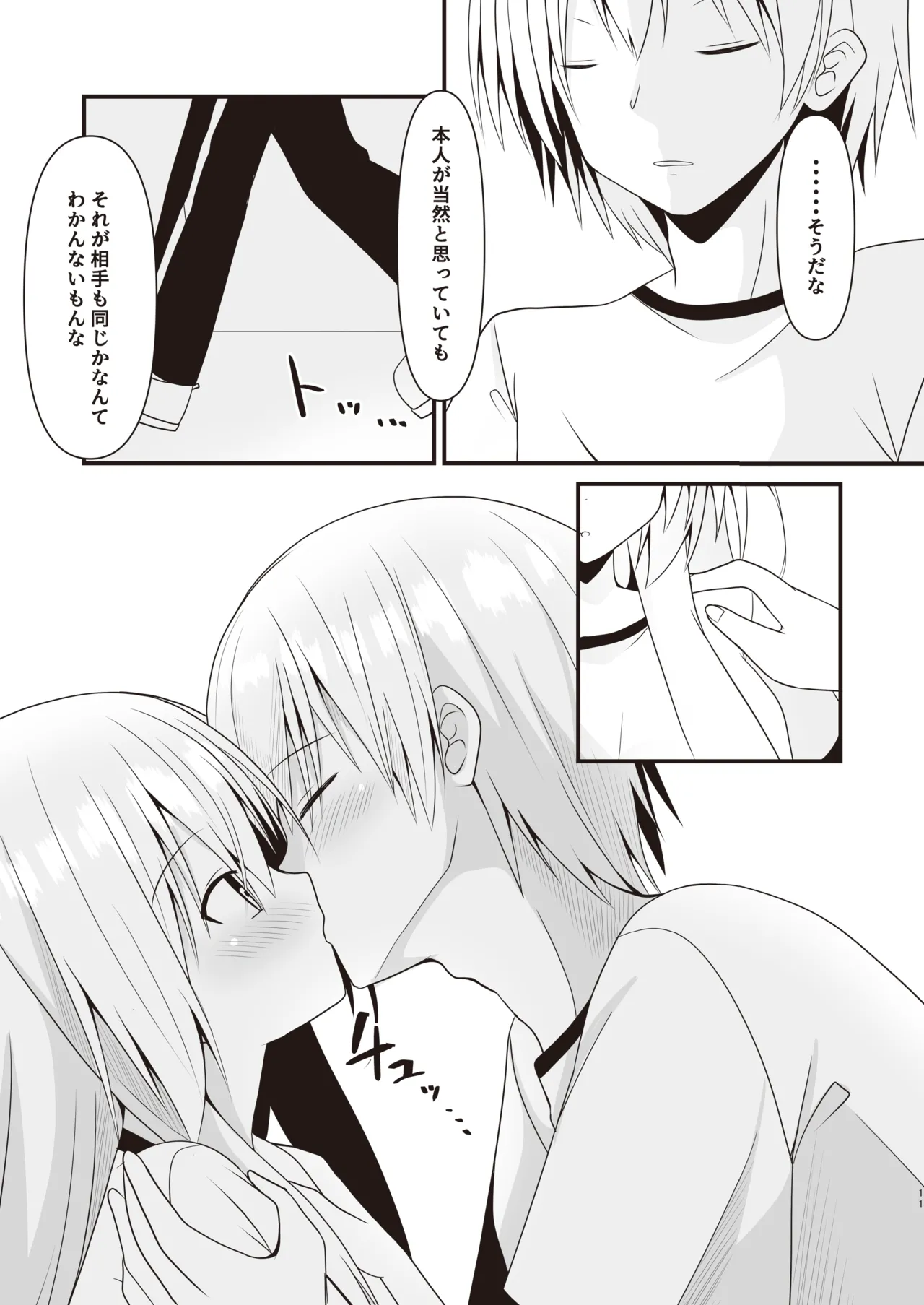 Kore mo Hitotsu no Mirai no Hanashi page 12 full