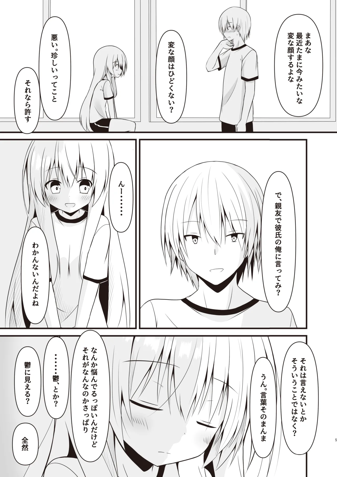 Kore mo Hitotsu no Mirai no Hanashi page 6 full