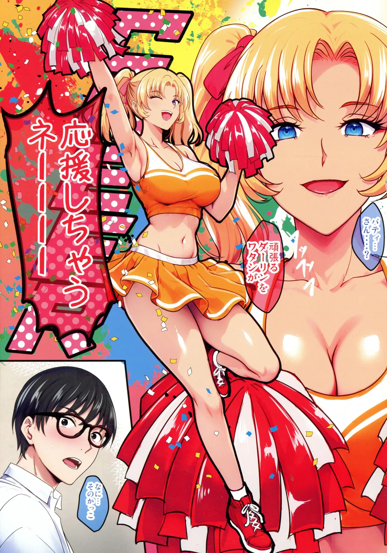 InCha Otouto ga Otaryman Seikatsu Shinagara Bonyuu Tappuri Kinpatsu Bakunyuu Oyako o Harem H & Kobetsu Date de Harama seru Hanashi P page 11 full