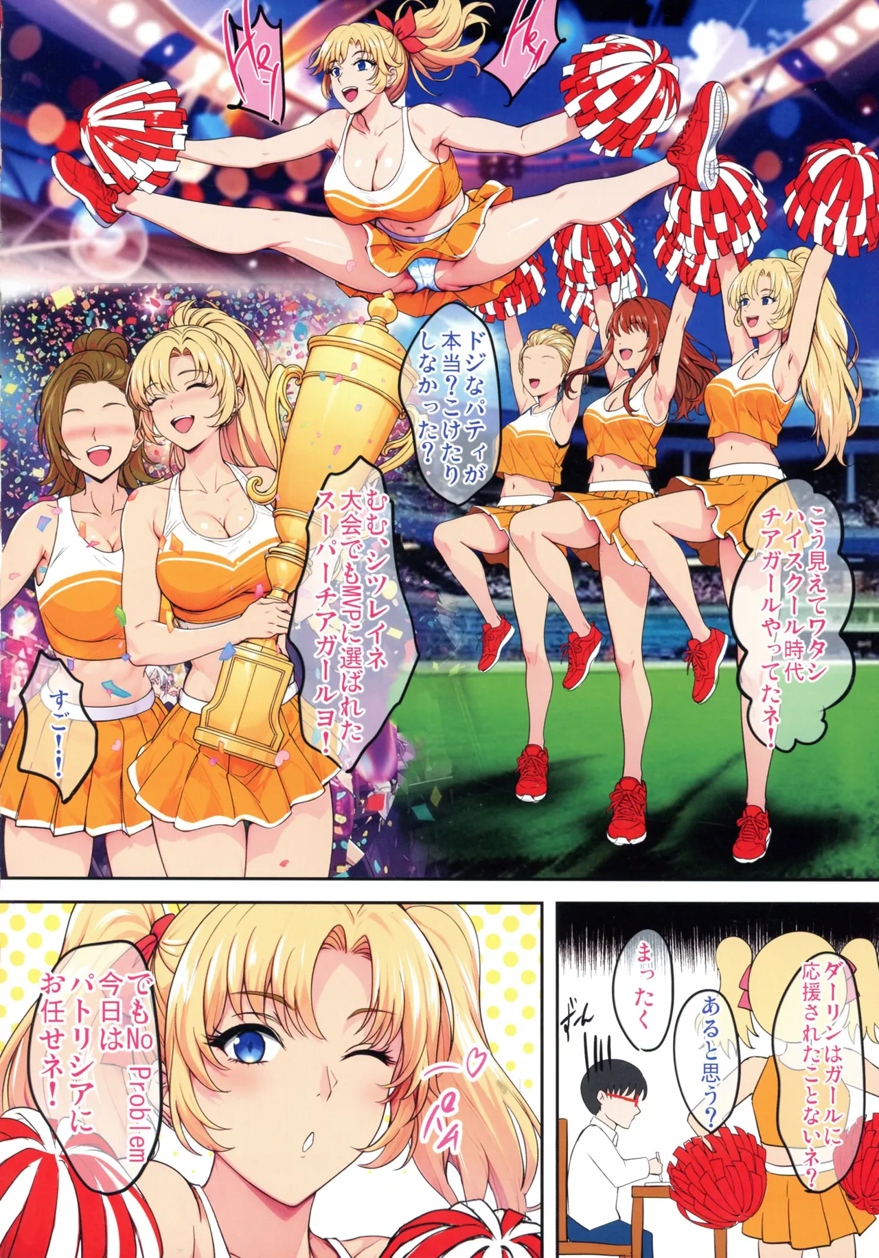 InCha Otouto ga Otaryman Seikatsu Shinagara Bonyuu Tappuri Kinpatsu Bakunyuu Oyako o Harem H & Kobetsu Date de Harama seru Hanashi P page 12 full