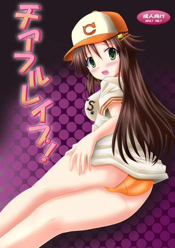 [Ajinori (Satou Kimiatsu)] Cheerful Rape! (THE IDOLM@STER CINDERELLA GIRLS) [Digital] cover