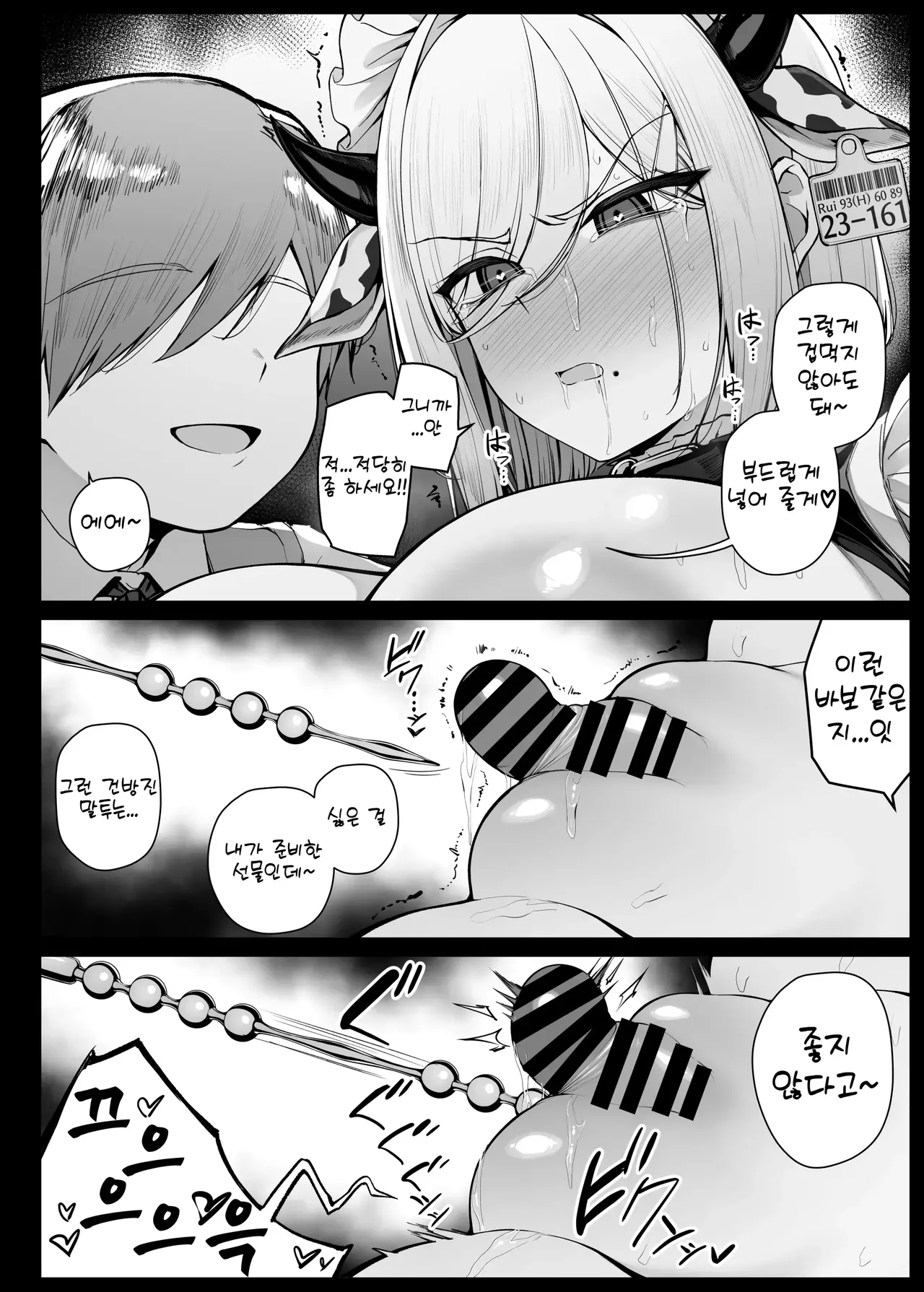 Bocchama ni Inmon o Tsukerarete Jikkuri to Choukyou Sareru Maid-san EP9 page 10 full
