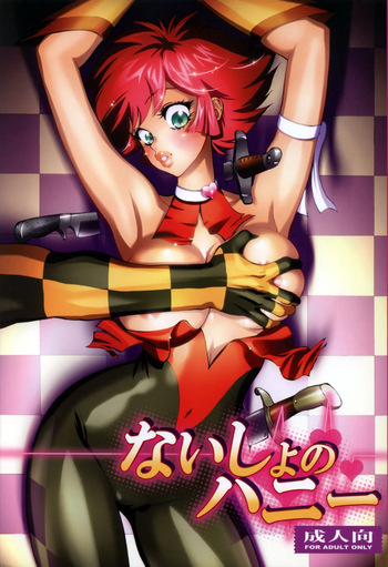 (COMIC1☆3) [Human High-Light Film (Shiosaba)] Naisho no Honey (Cutey Honey) [English] [MTL] cover