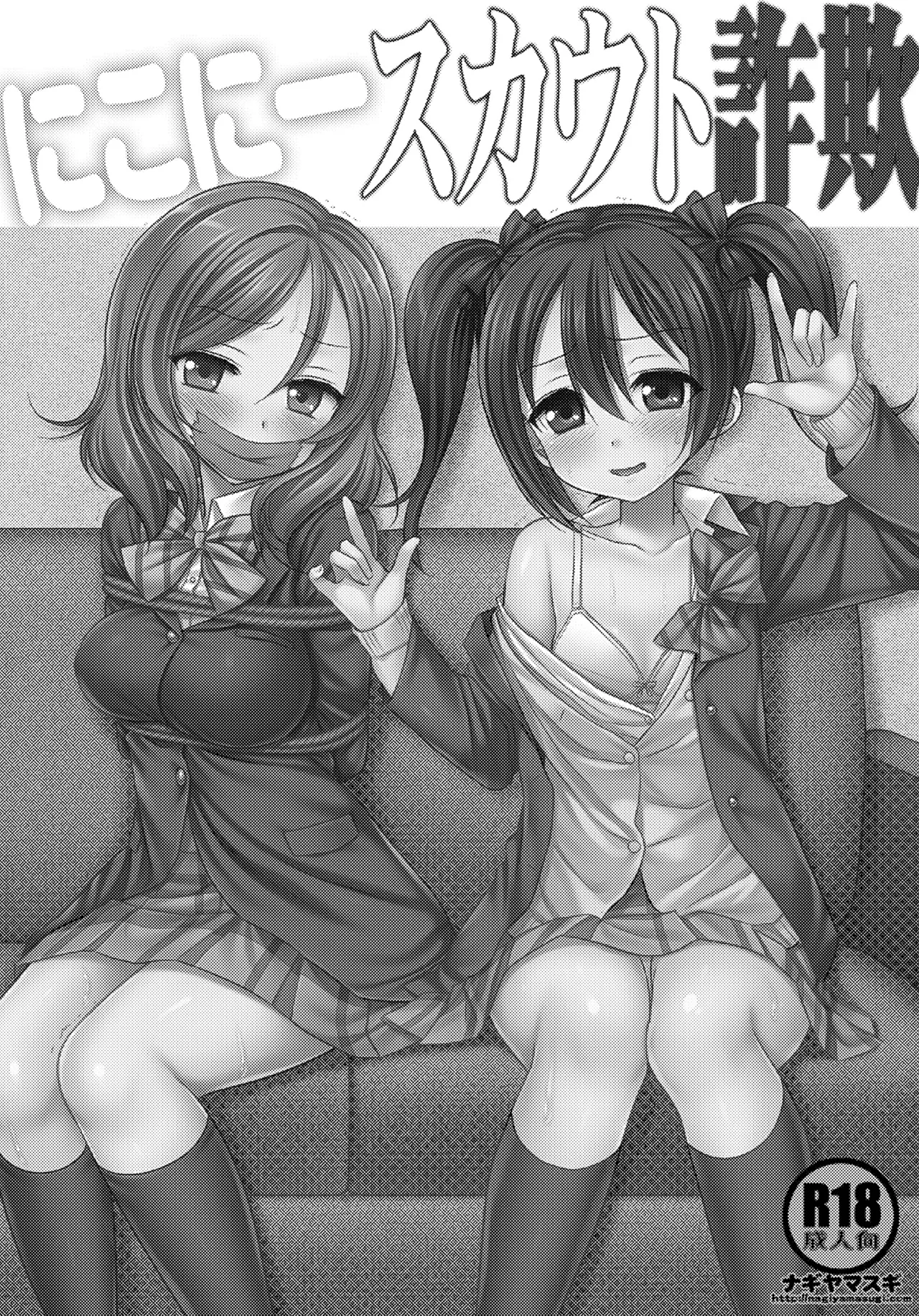 Nico-nii Scout Sagi page 2 full