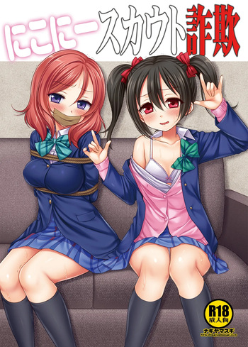 [Nagiyamasugi (Nagiyama)] Nico-nii Scout Sagi (Love Live!) [Digital] cover