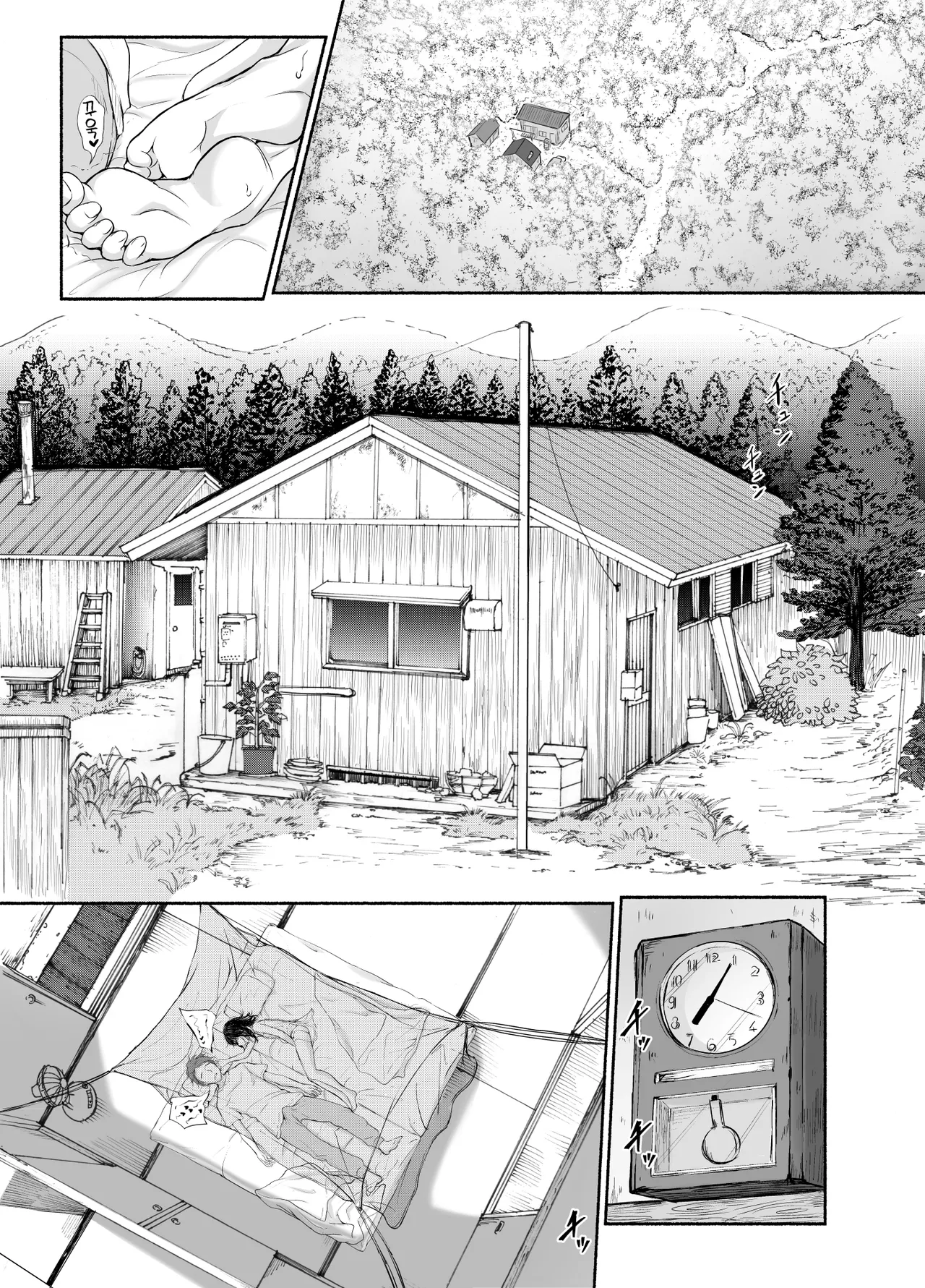 Boku no Aisuru Inaka no Shoujo. 4.2 | 내가 사랑하는 시골 소녀 4.2 page 2 full