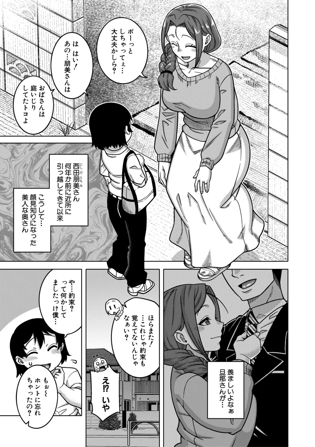 N Ken T Shi R Mura no Fuushu ni tsuite page 12 full
