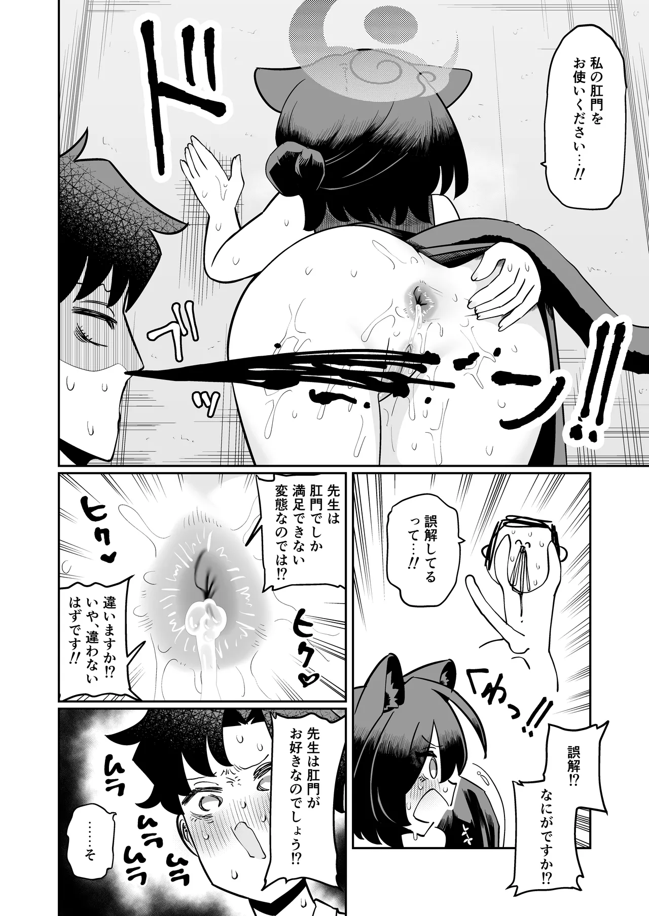 Kaguya Book* page 10 full