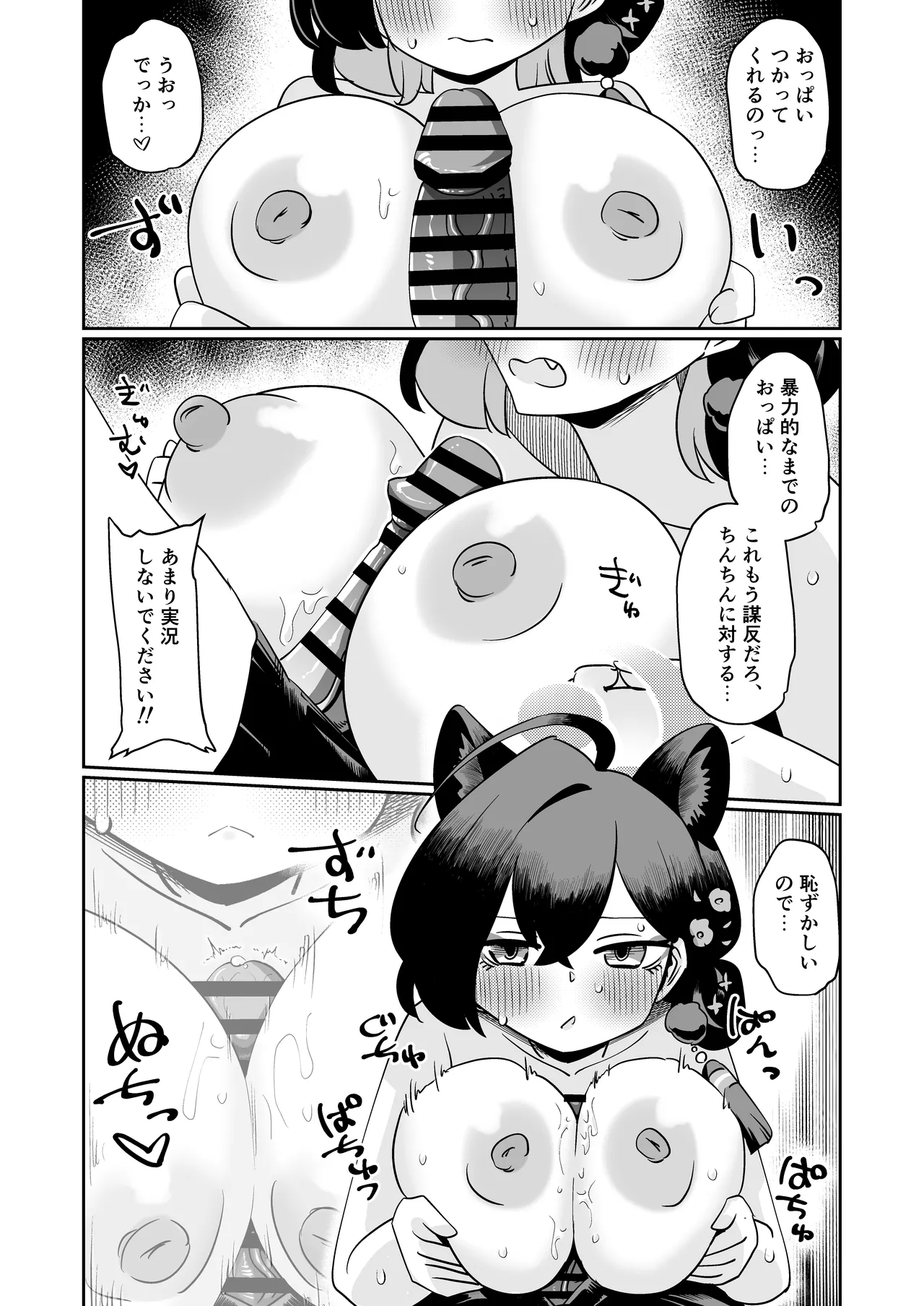 Kaguya Book* page 5 full