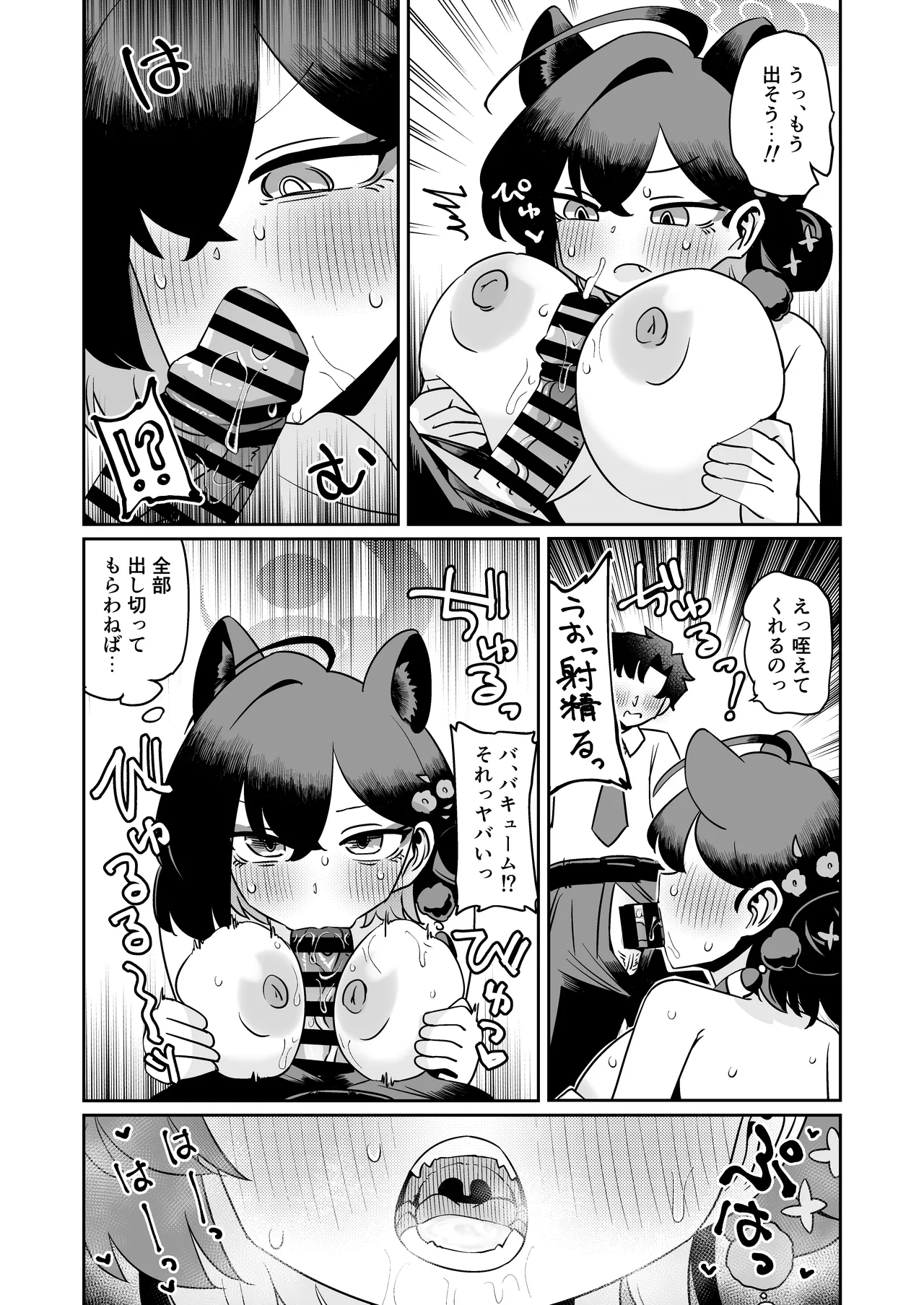 Kaguya Book* page 6 full