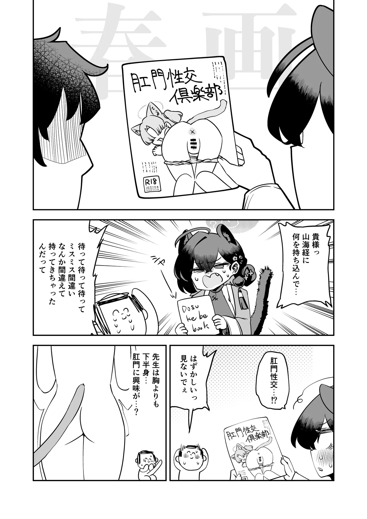 Kaguya Book* page 8 full