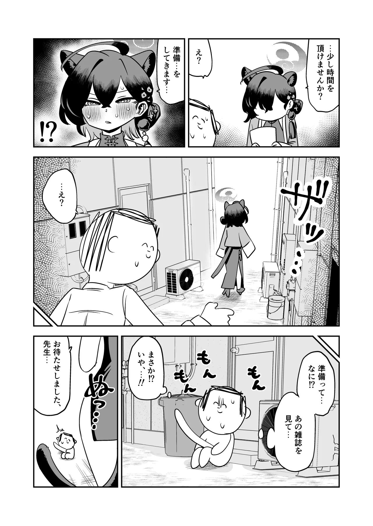 Kaguya Book* page 9 full