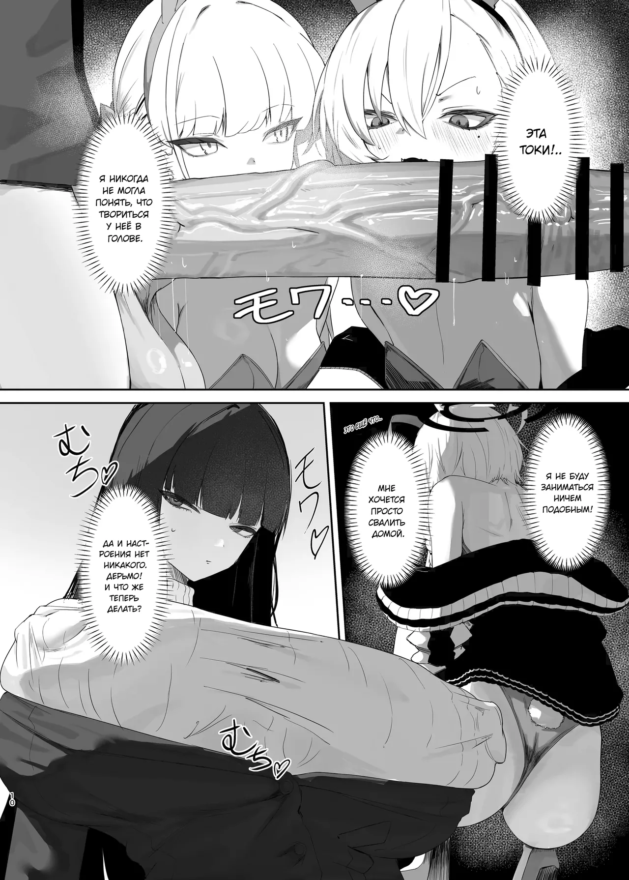 Chou Tensai Byoujaku Bishoujo Chinpo Hacker VS Big Sister  | Супергениальная хрупкая красавица хакерша с членом VS старшая сестра page 10 full