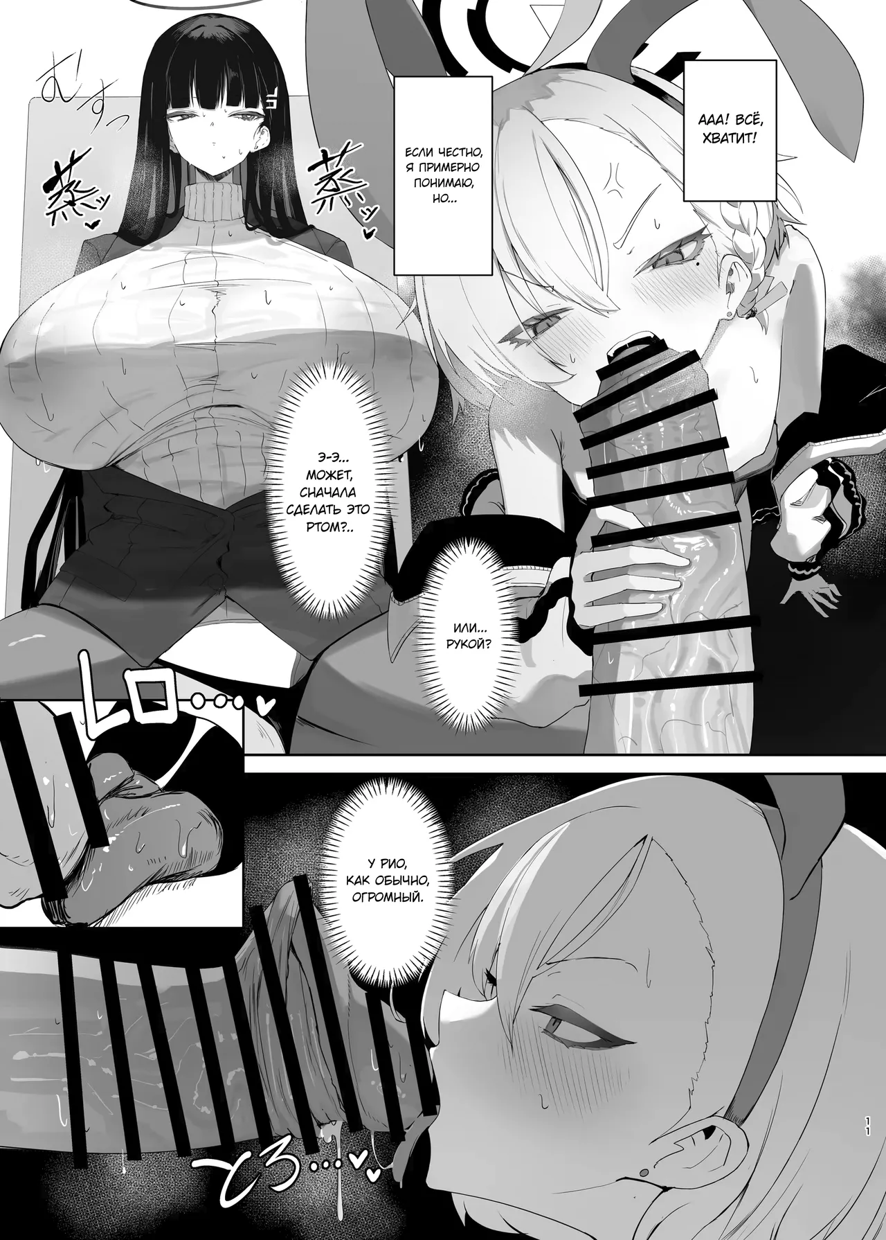 Chou Tensai Byoujaku Bishoujo Chinpo Hacker VS Big Sister  | Супергениальная хрупкая красавица хакерша с членом VS старшая сестра page 11 full