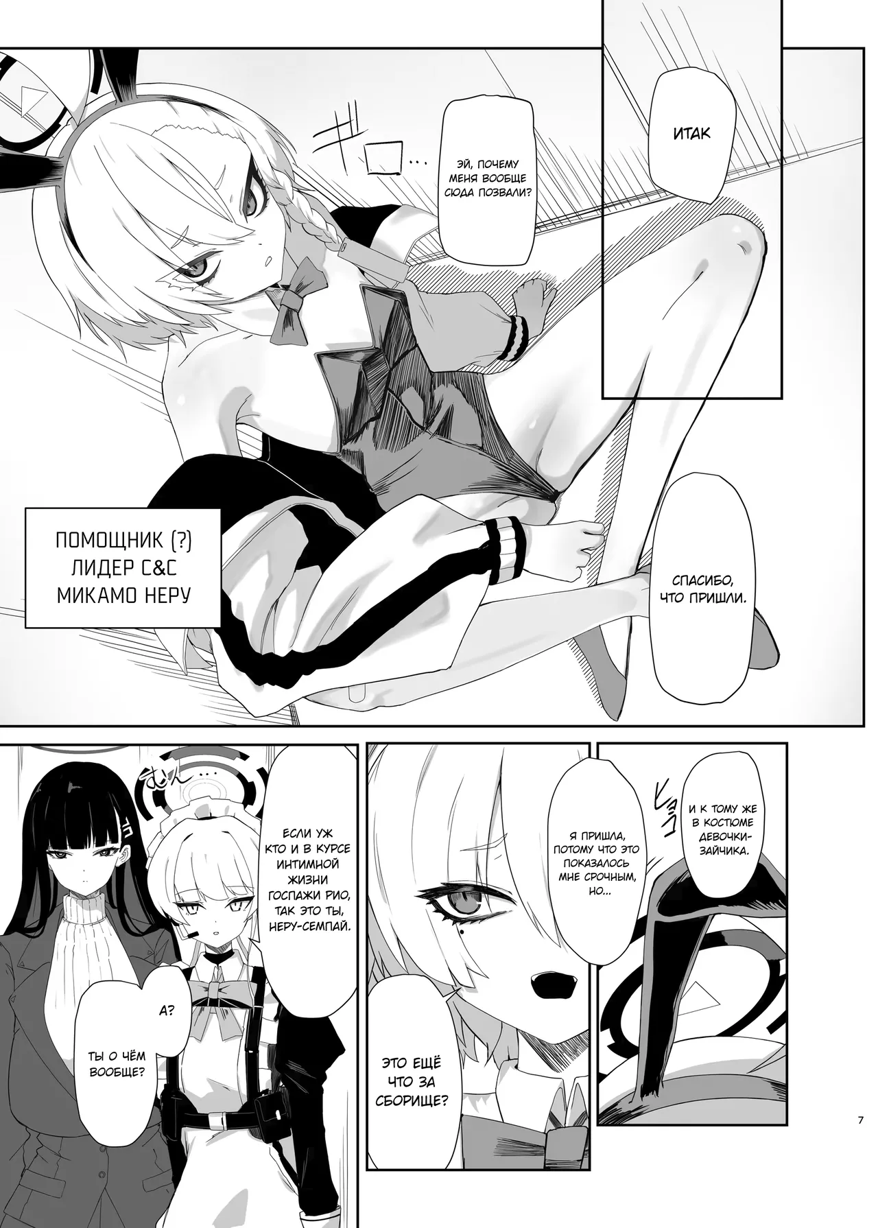 Chou Tensai Byoujaku Bishoujo Chinpo Hacker VS Big Sister  | Супергениальная хрупкая красавица хакерша с членом VS старшая сестра page 7 full