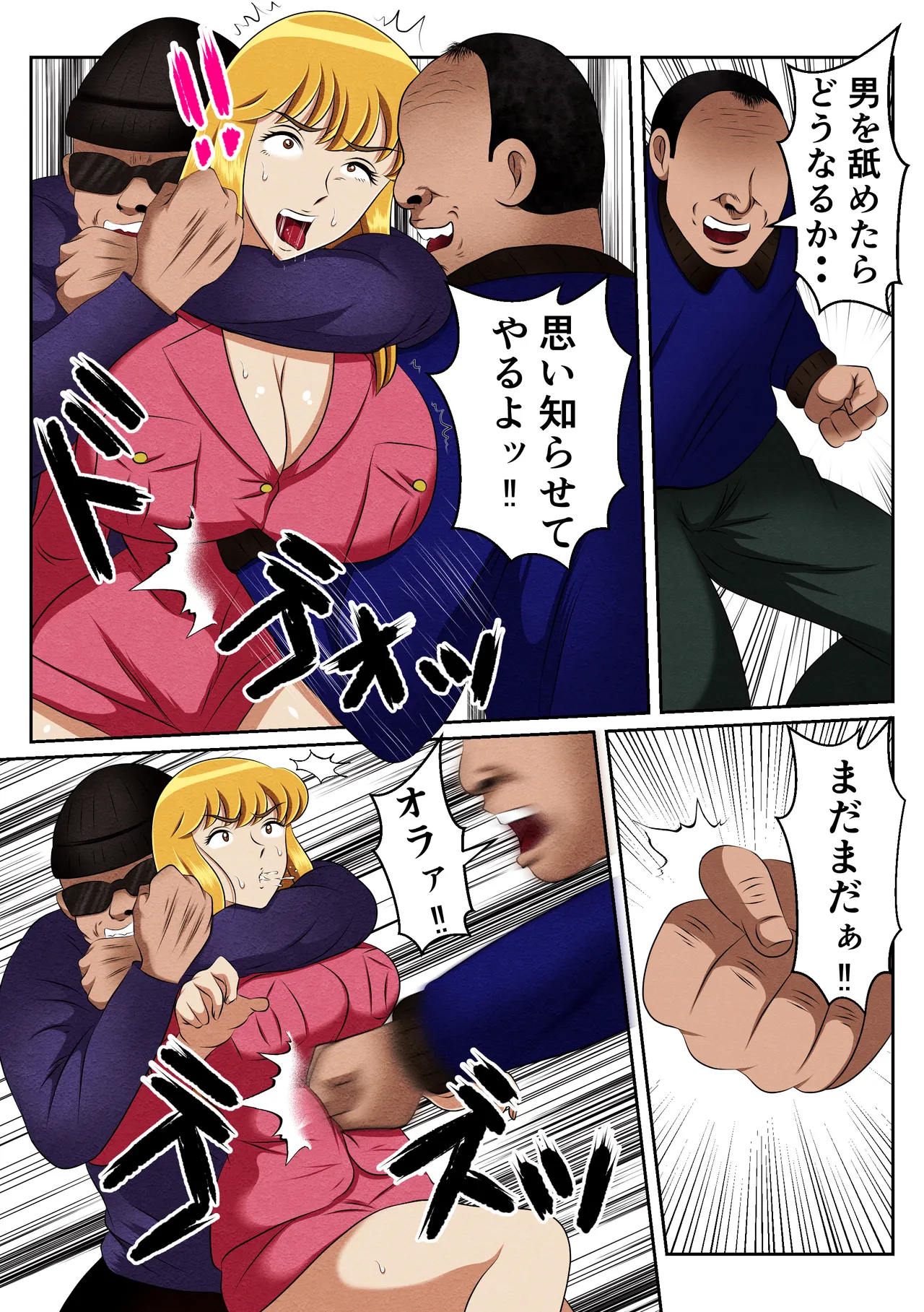 麗子、強盗を追い詰めるも返り討ちレ●プッ！！ page 8 full