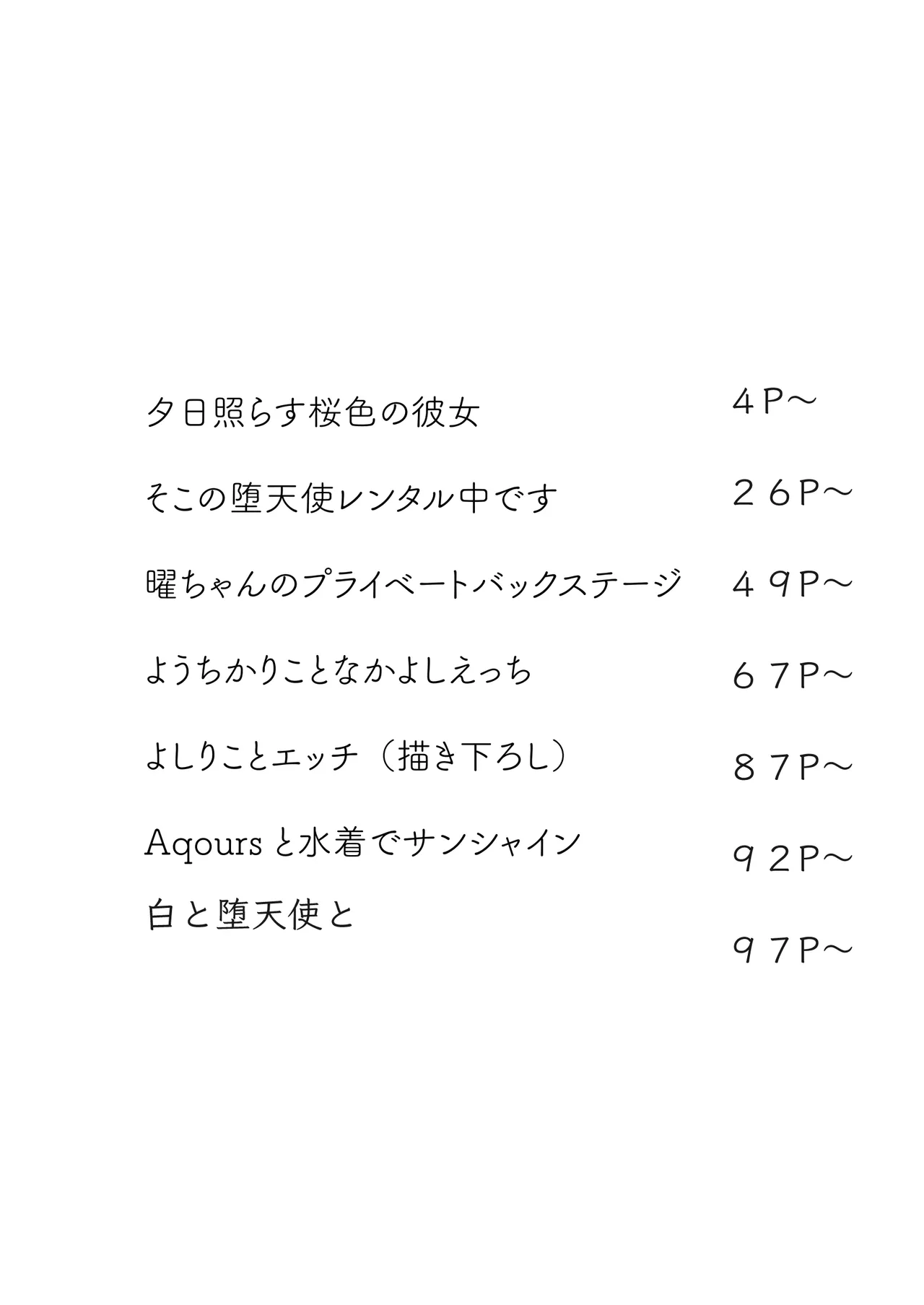 Moreriikusu Sunshine Collection 3 page 3 full
