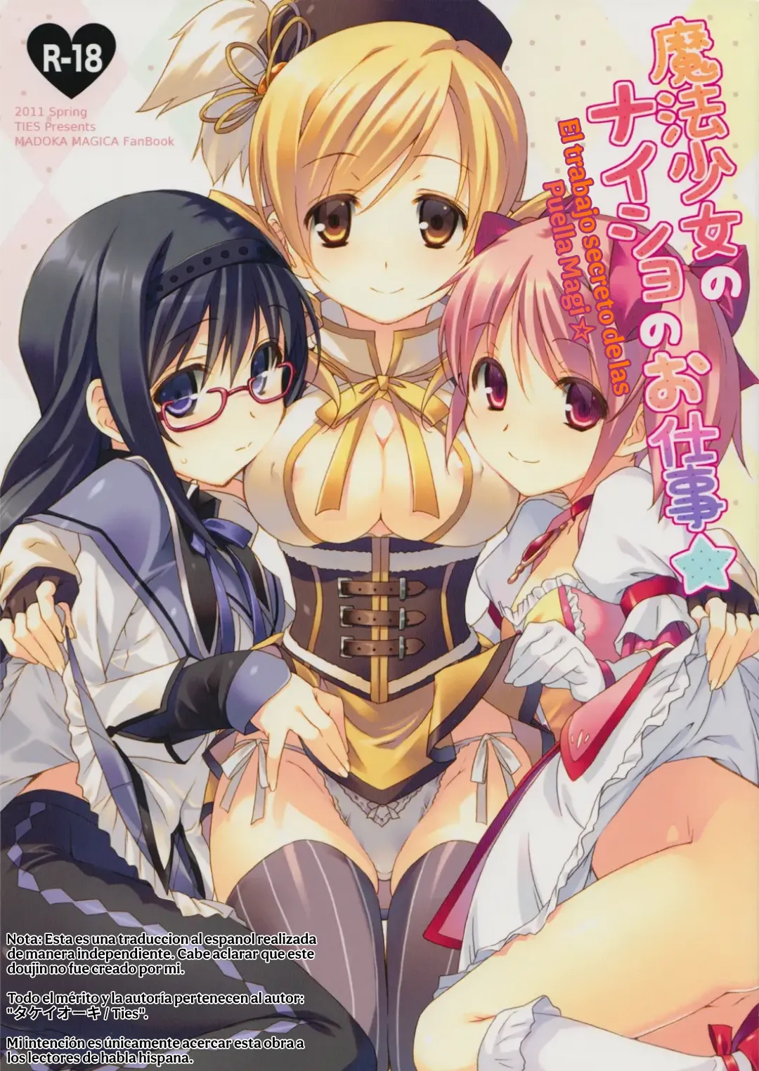 Mahou Shoujo No Naisho No Oshigoto ☆ page 1 full