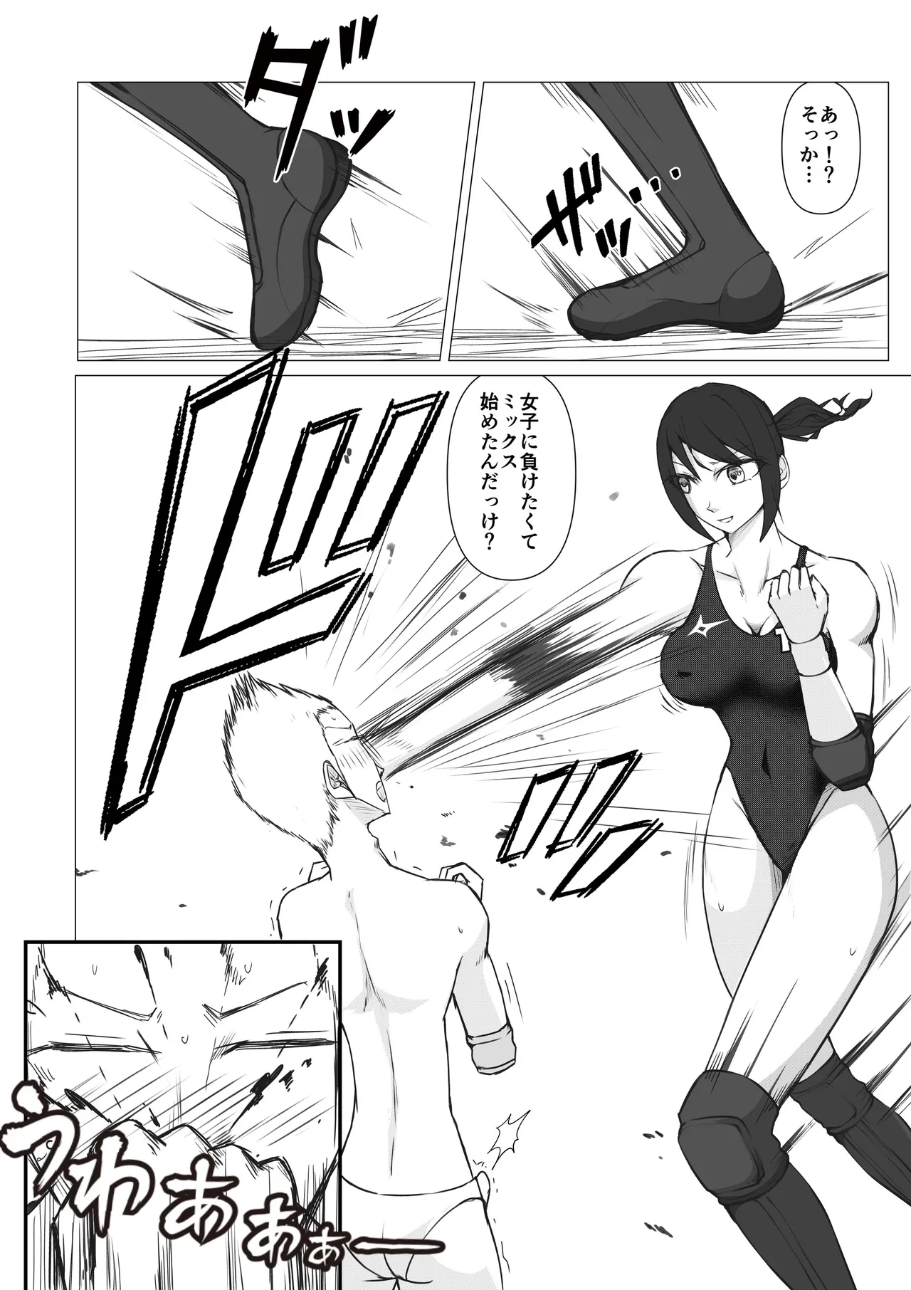 M-Fight School 2 ~The Girls' Rise~ page 9 full