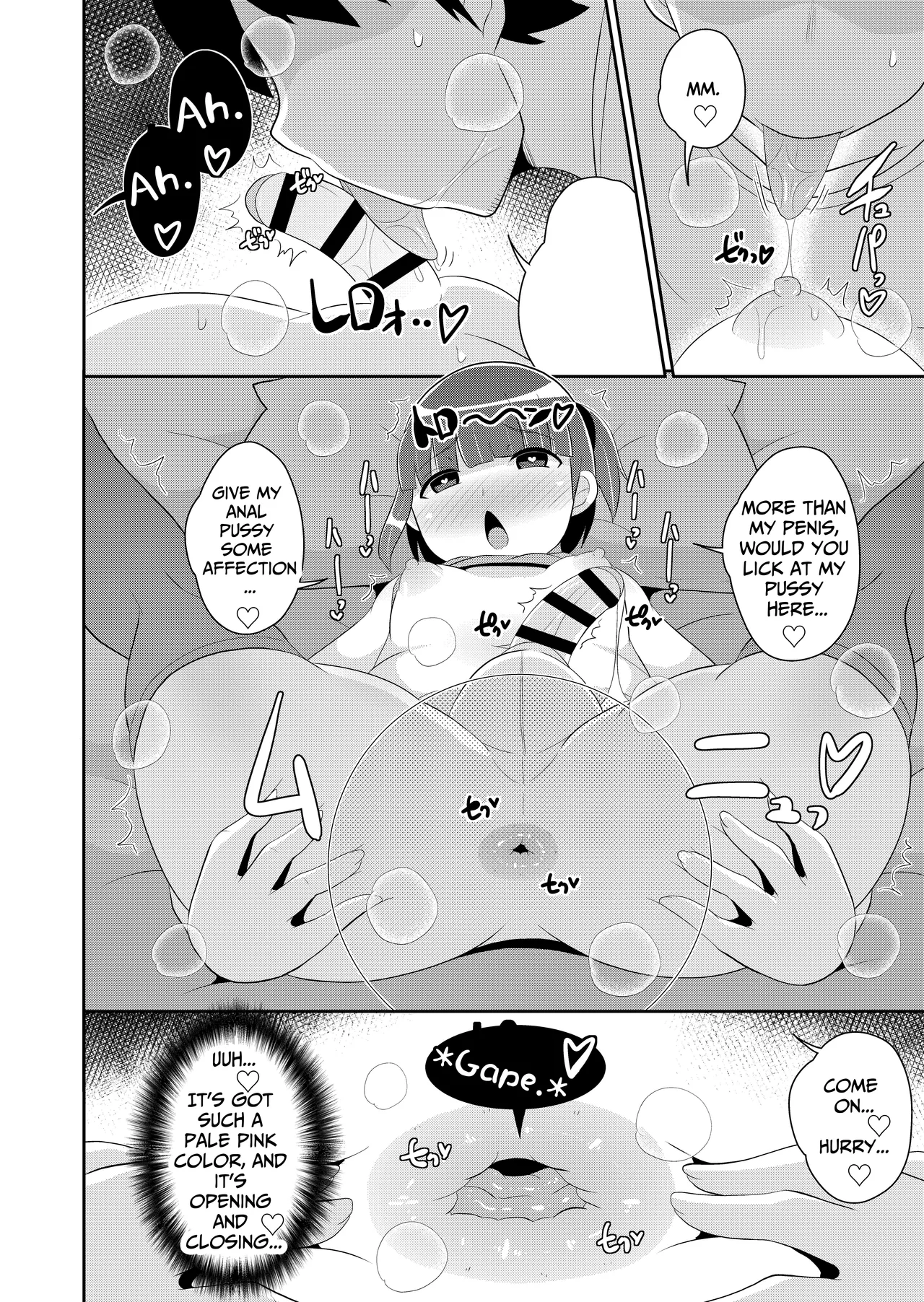 Dame Otoko Wa Bosei♂ de Tsukuru | Making a Worthless Guy Through Motherly ♂ Instinct page 12 full