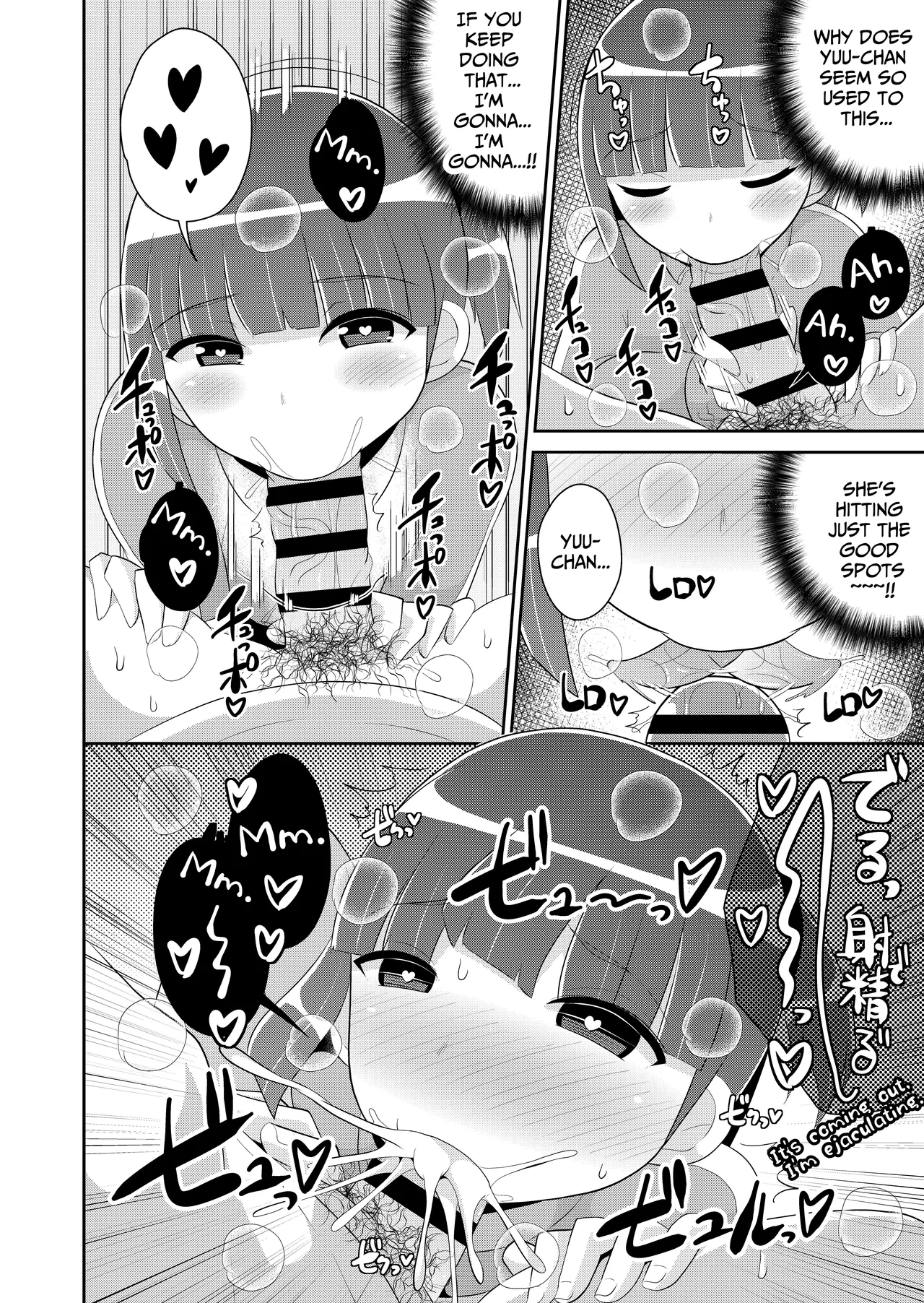 Dame Otoko Wa Bosei♂ de Tsukuru | Making a Worthless Guy Through Motherly ♂ Instinct page 8 full