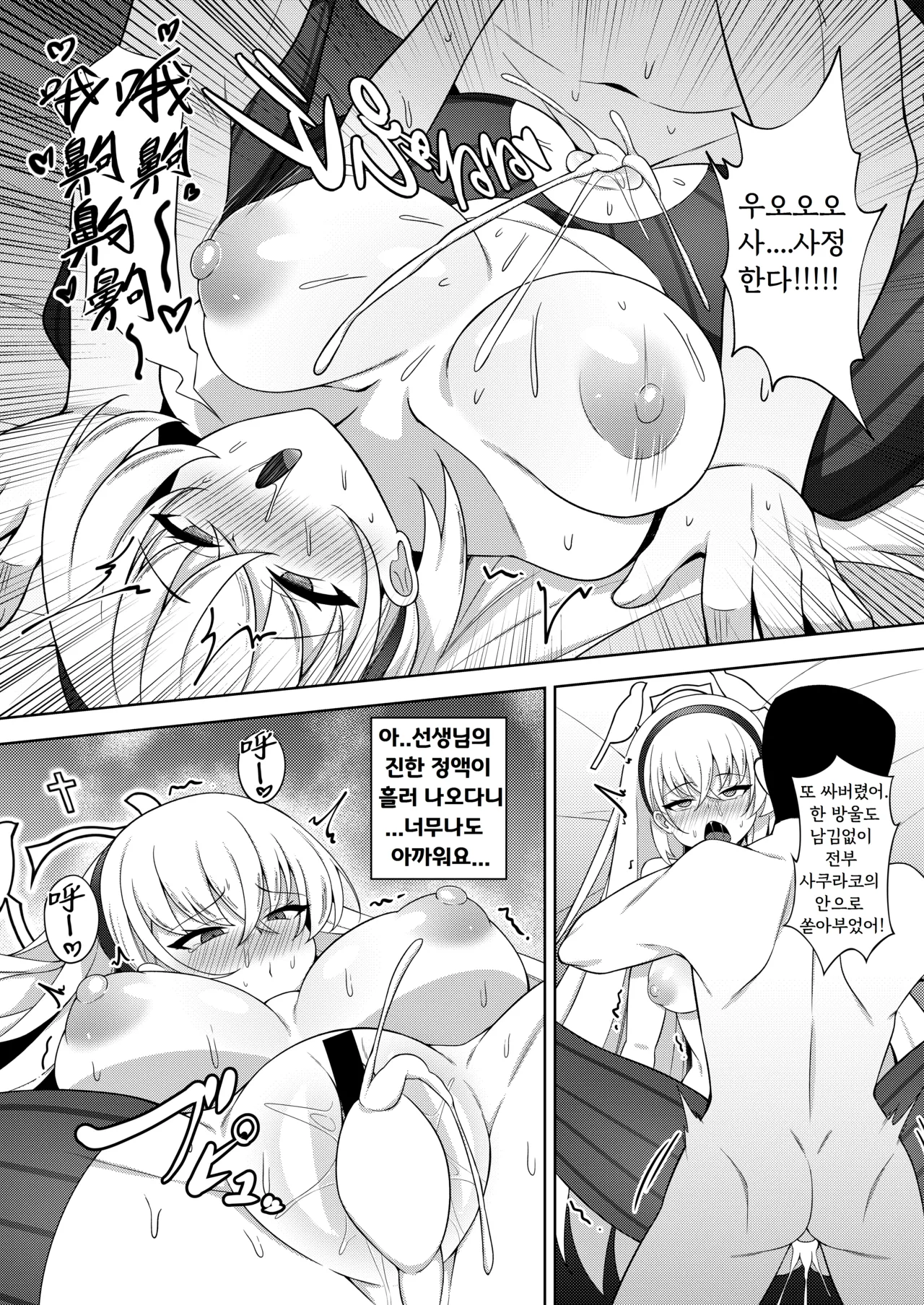 Fan Meeting | 팬 미팅 page 11 full